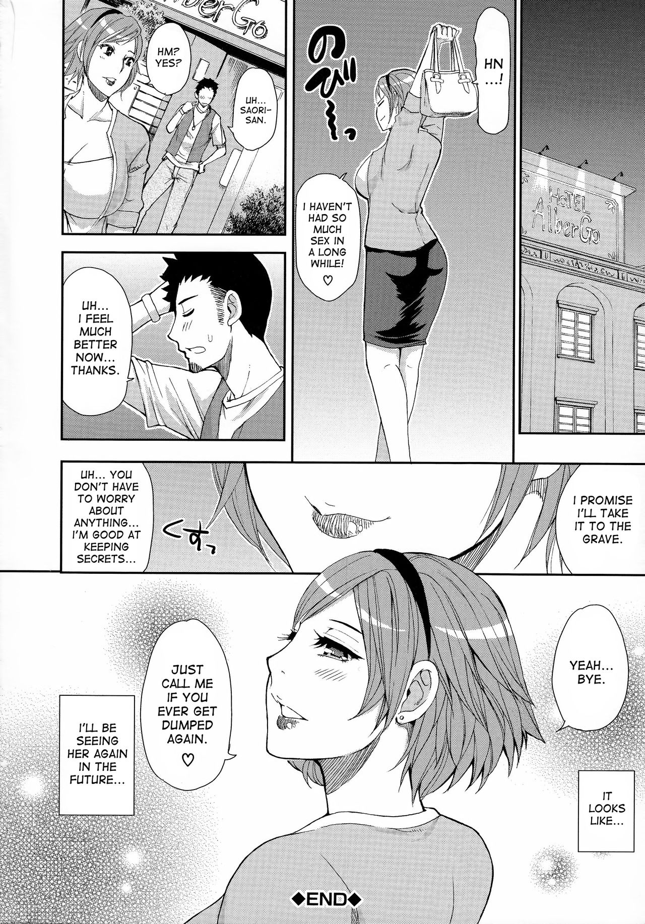 Hitokoishi, Tsuma page 109
