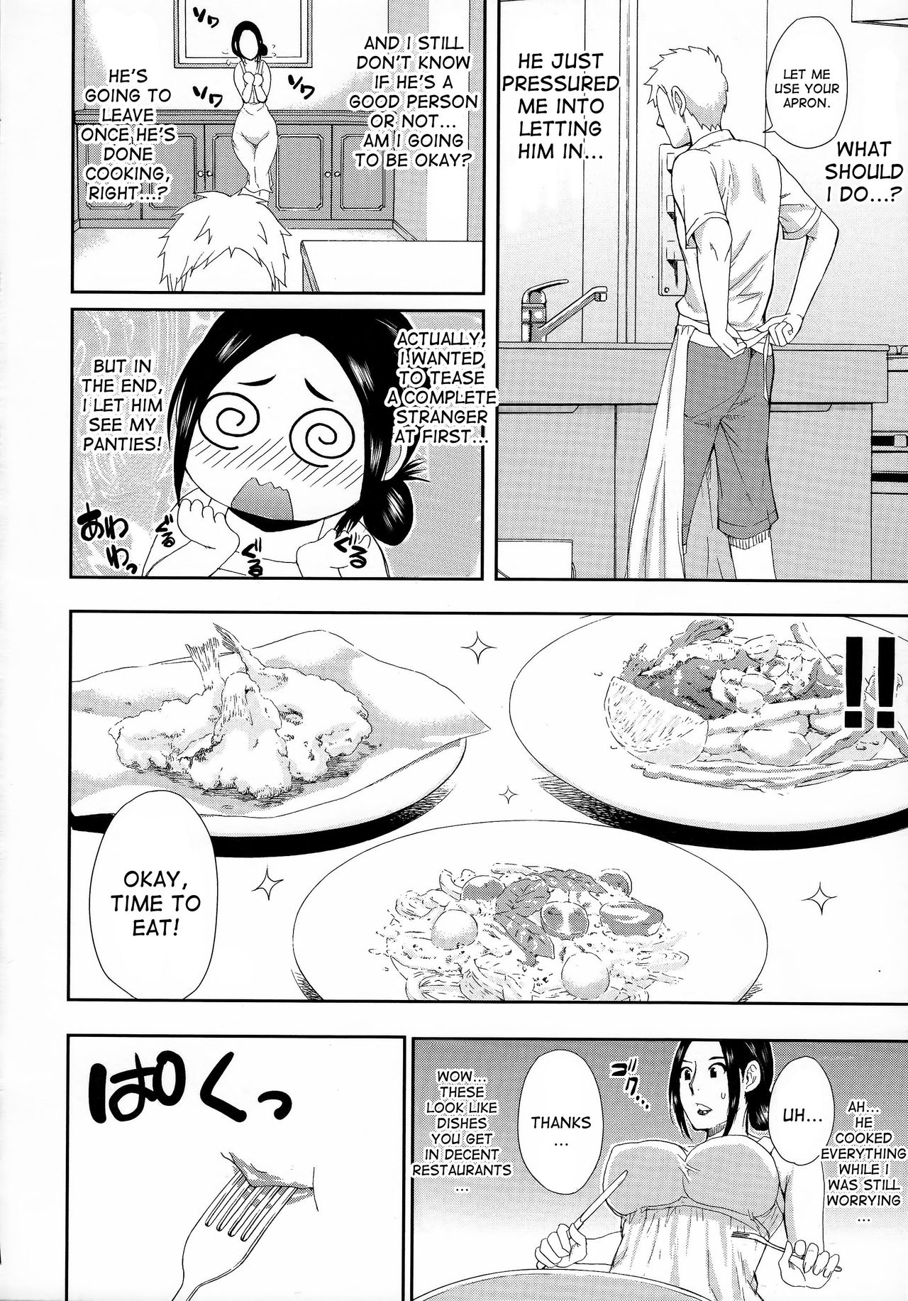 Hitokoishi, Tsuma page 13
