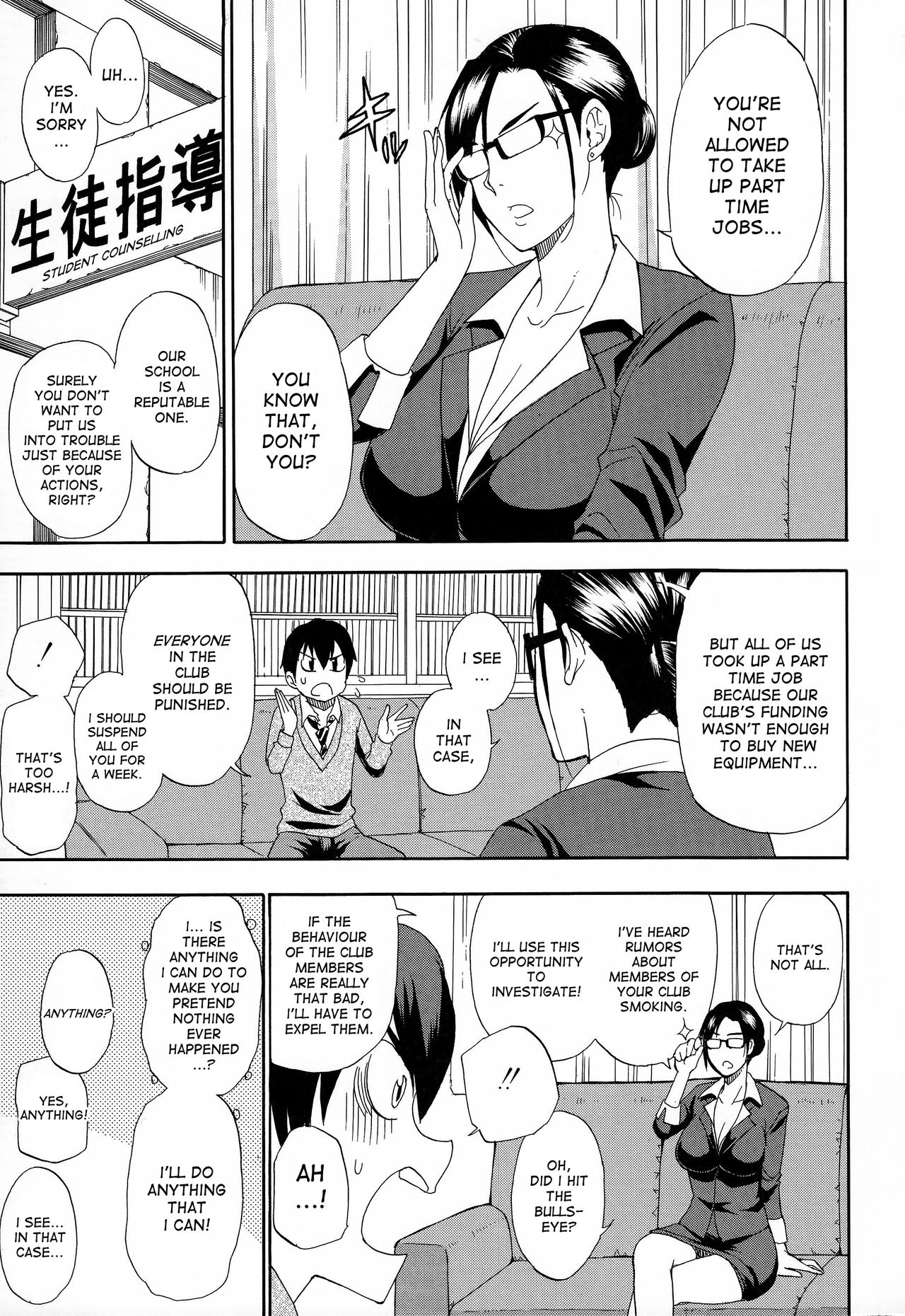 Hitokoishi, Tsuma page 144