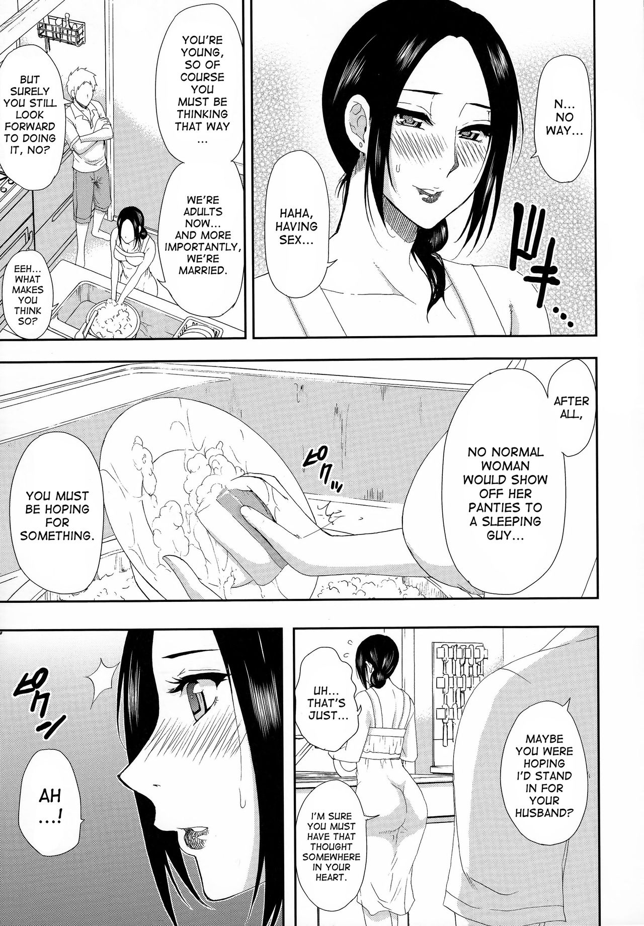 Hitokoishi, Tsuma page 16