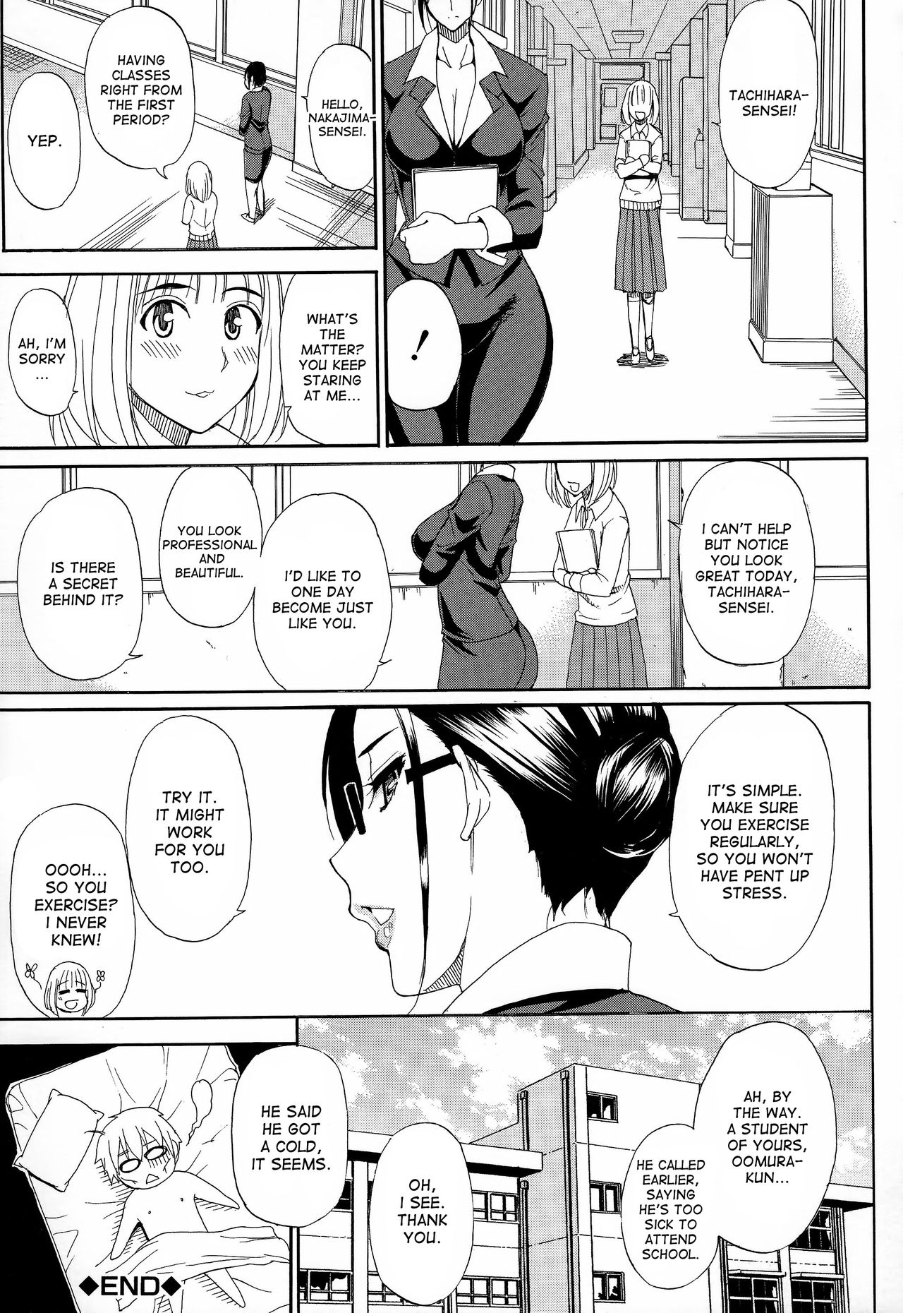 Hitokoishi, Tsuma page 173