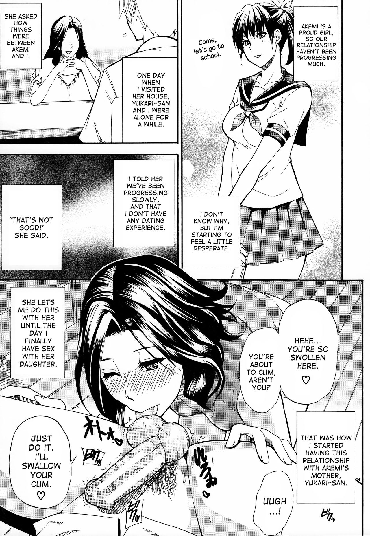 Hitokoishi, Tsuma page 179