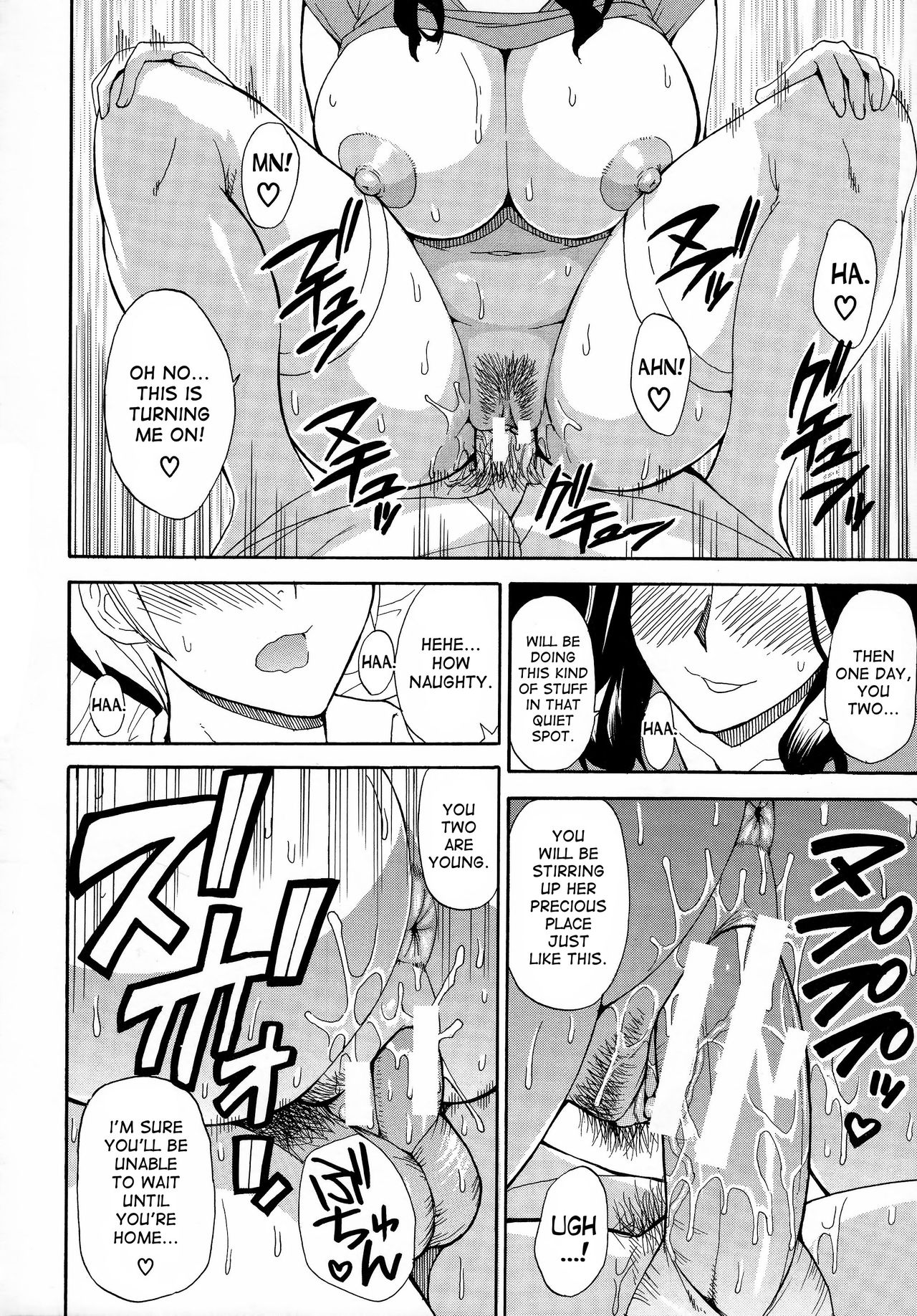 Hitokoishi, Tsuma page 184