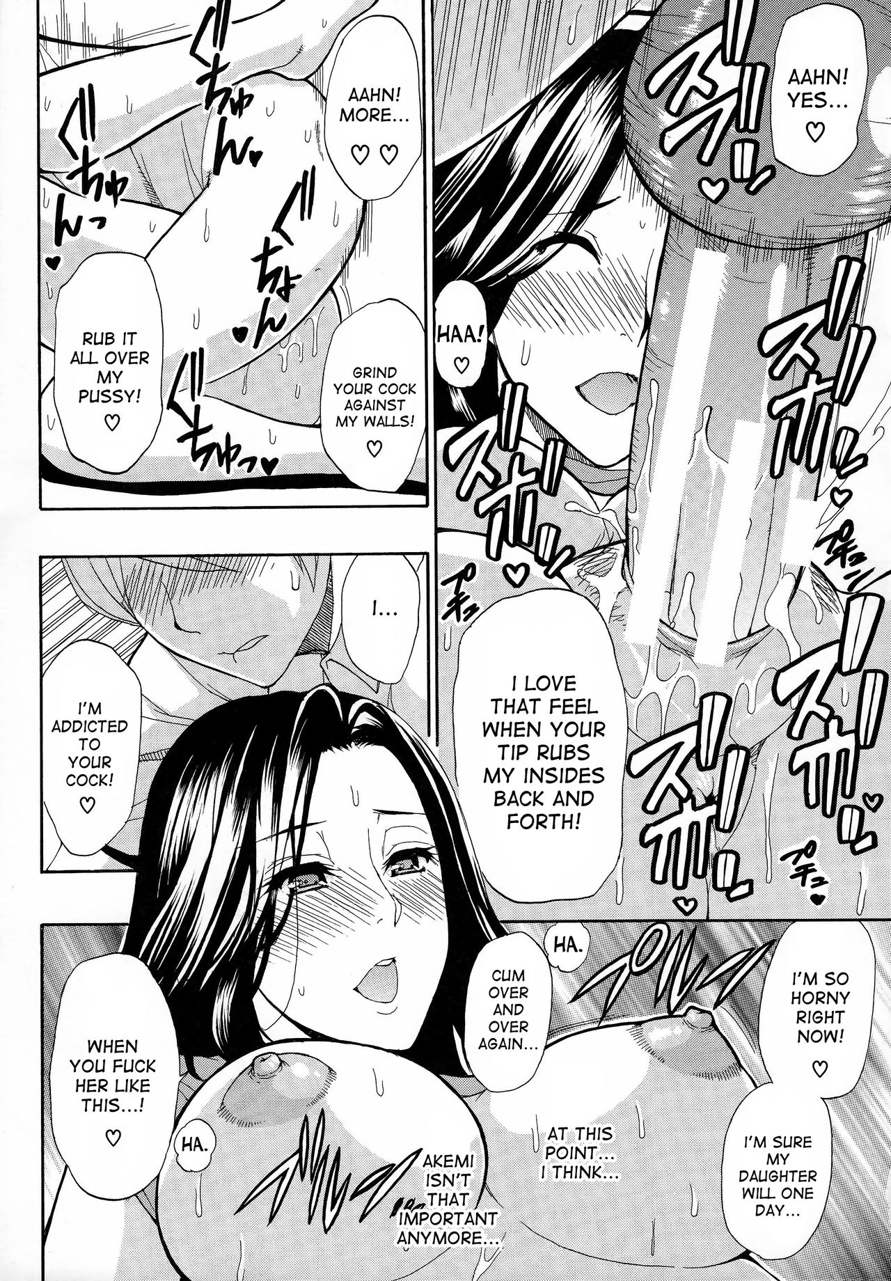 Hitokoishi, Tsuma page 187