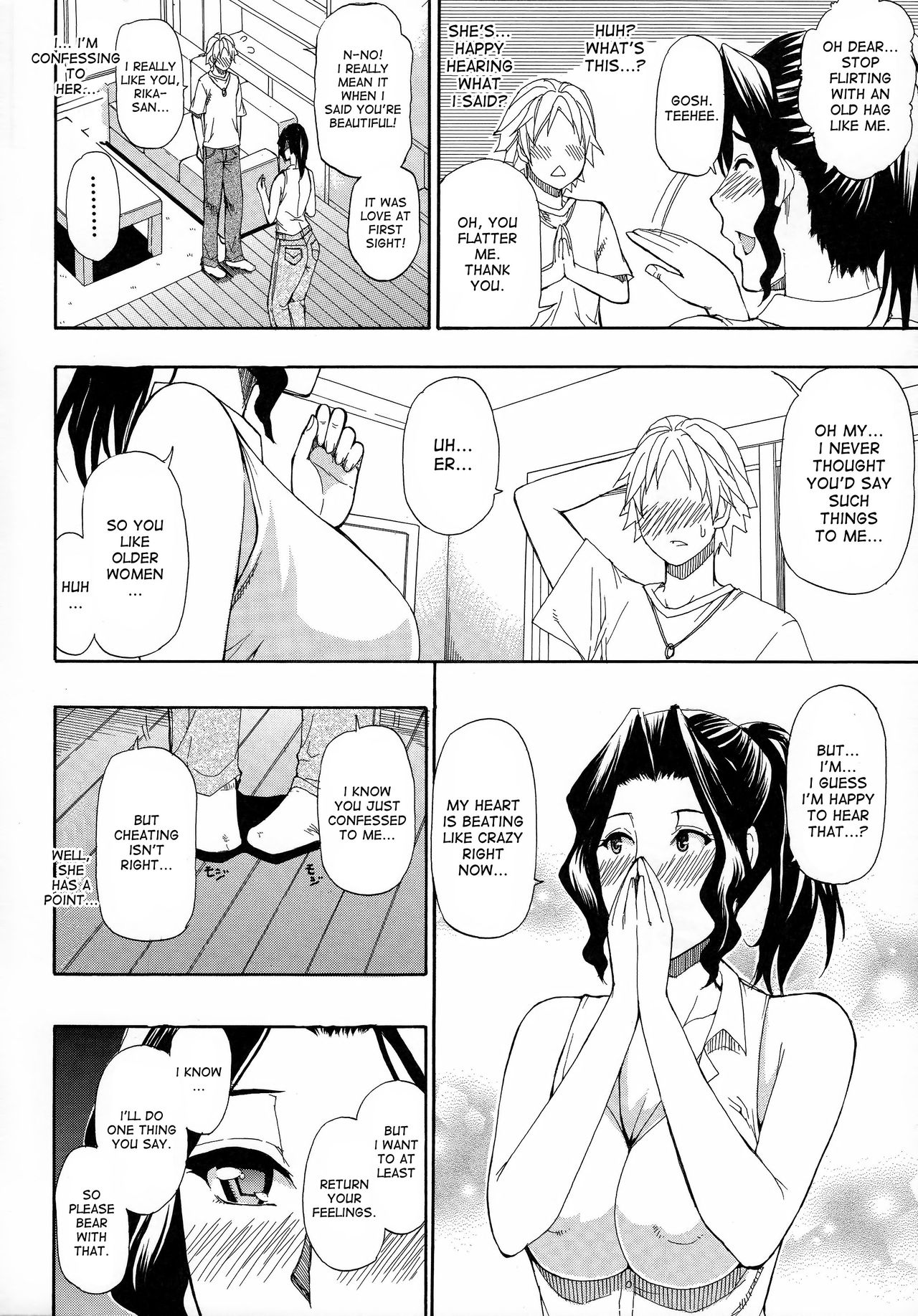 Hitokoishi, Tsuma page 194