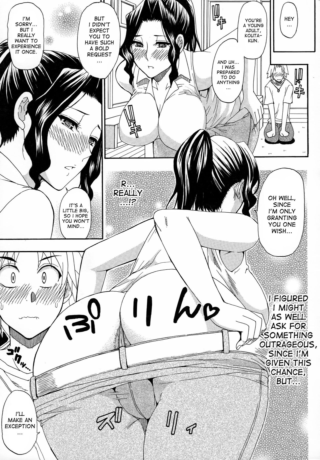 Hitokoishi, Tsuma page 195