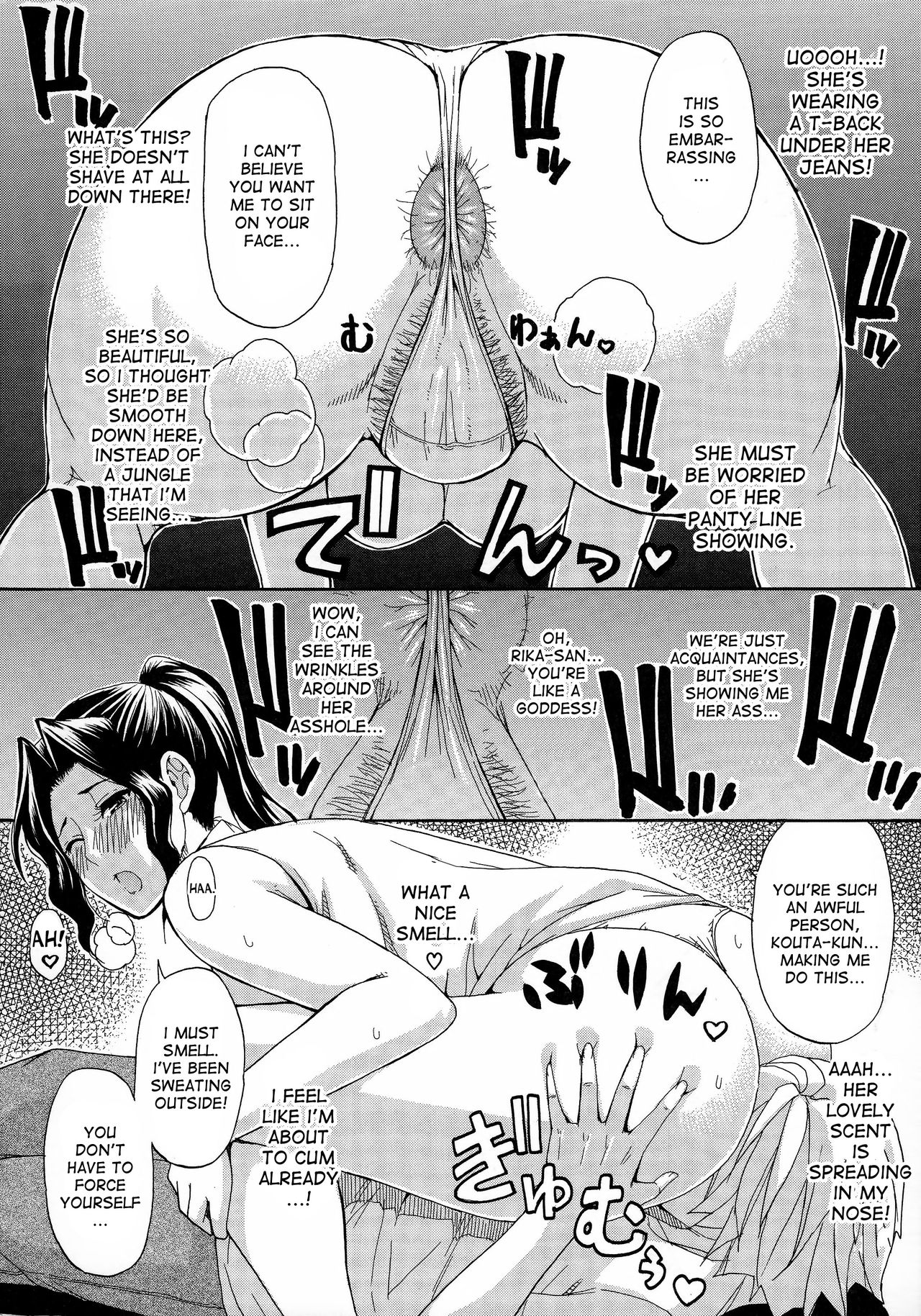 Hitokoishi, Tsuma page 196