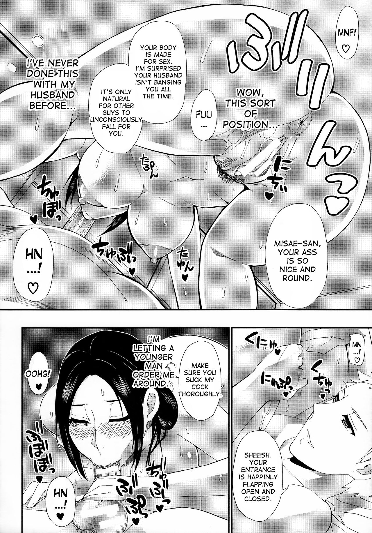 Hitokoishi, Tsuma page 25