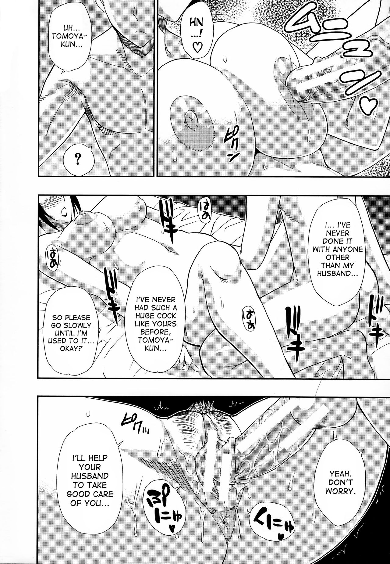 Hitokoishi, Tsuma page 29