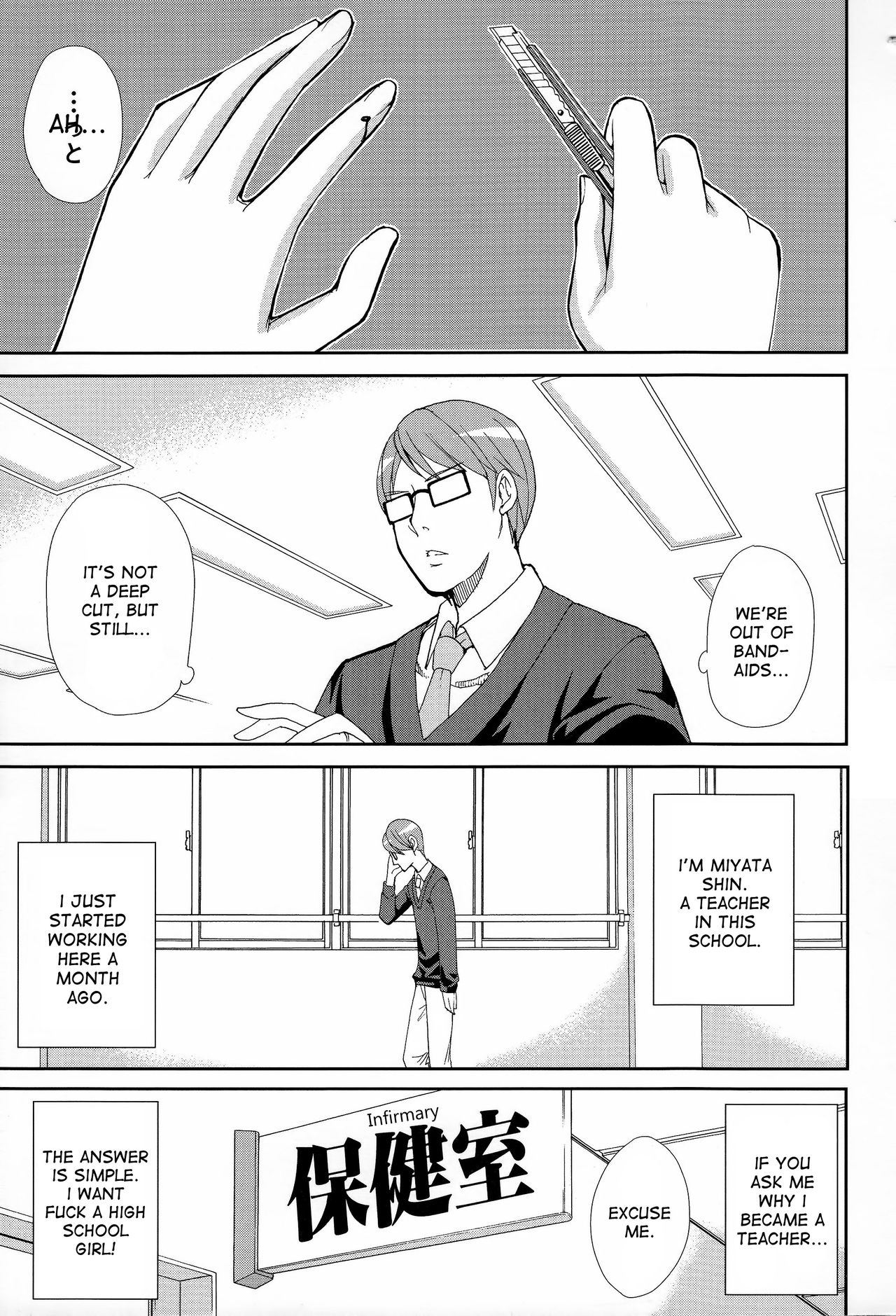 Hitokoishi, Tsuma page 50