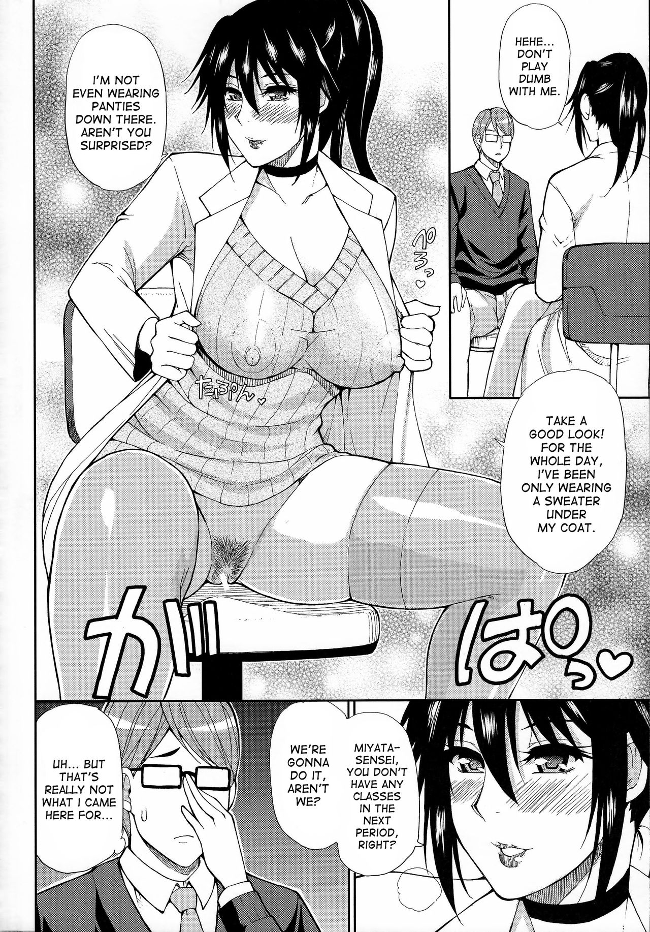 Hitokoishi, Tsuma page 53