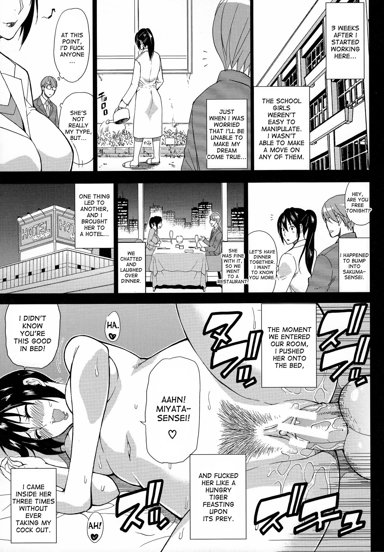 Hitokoishi, Tsuma page 54