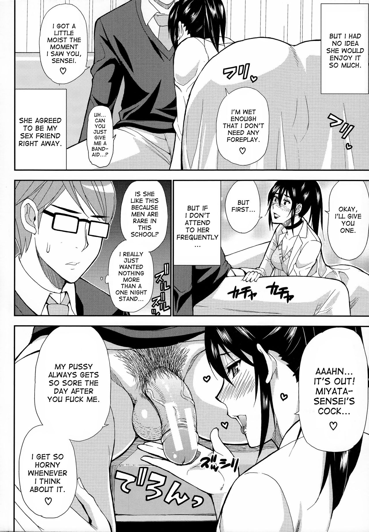 Hitokoishi, Tsuma page 55