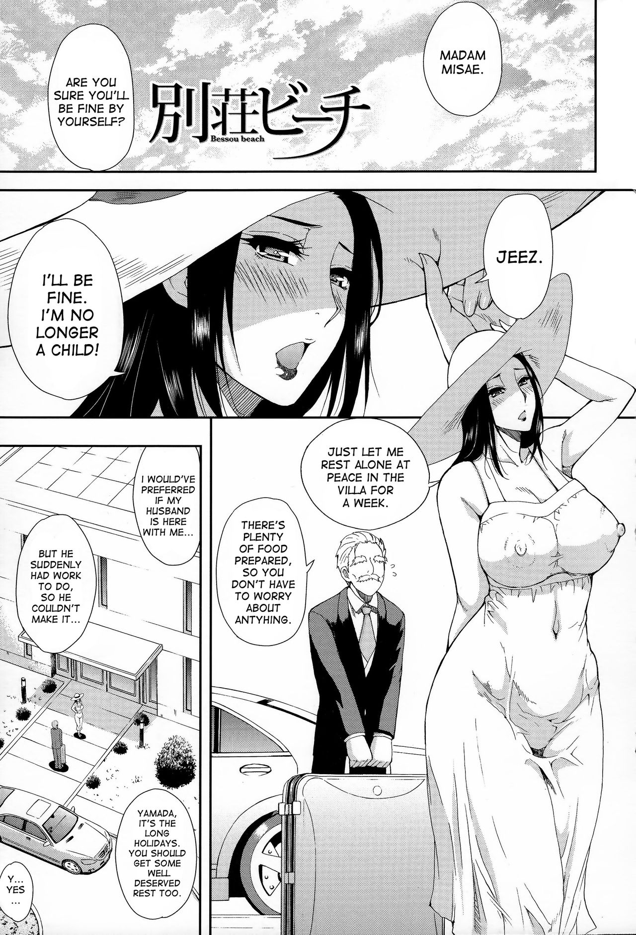 Hitokoishi, Tsuma page 6