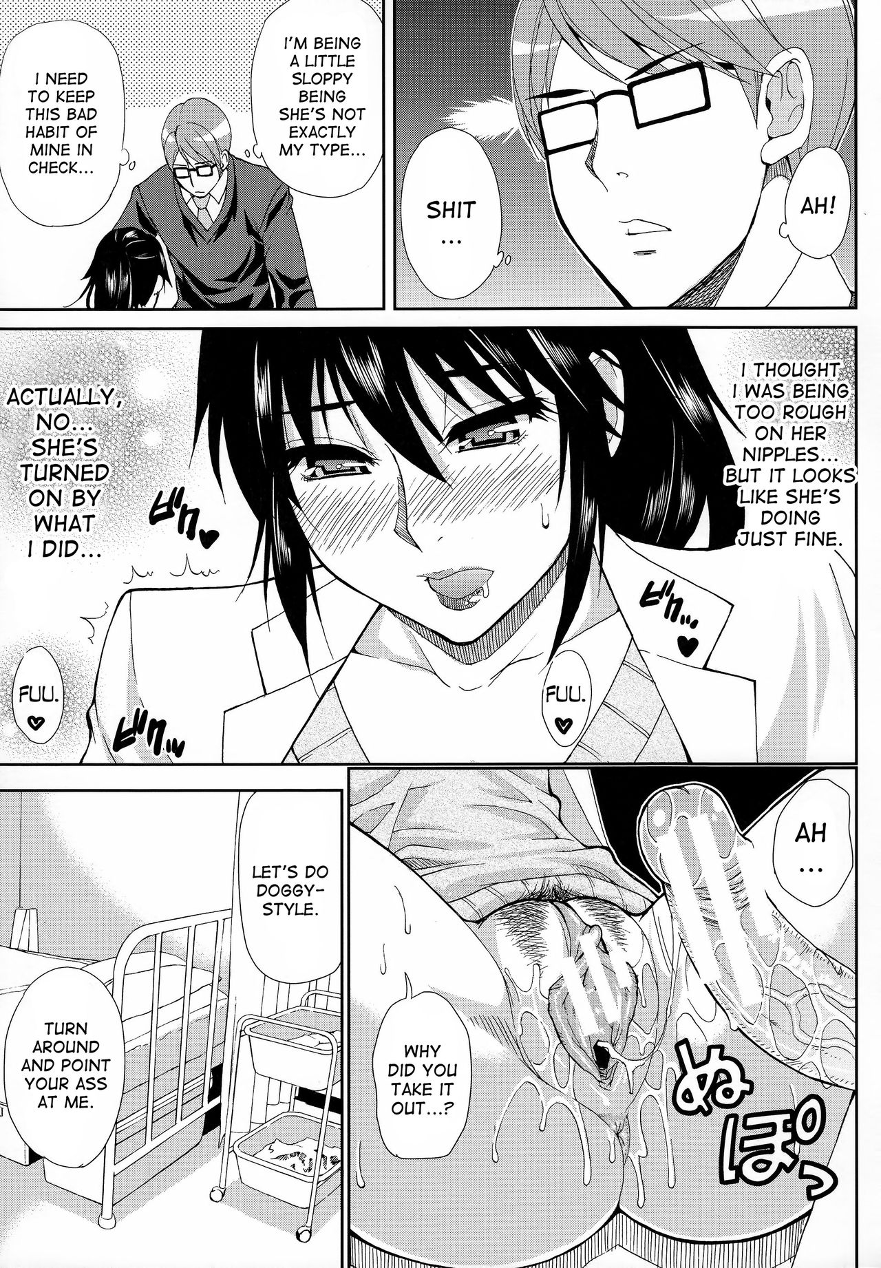 Hitokoishi, Tsuma page 64