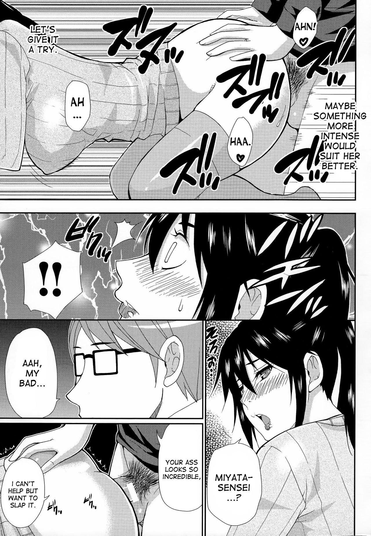 Hitokoishi, Tsuma page 66