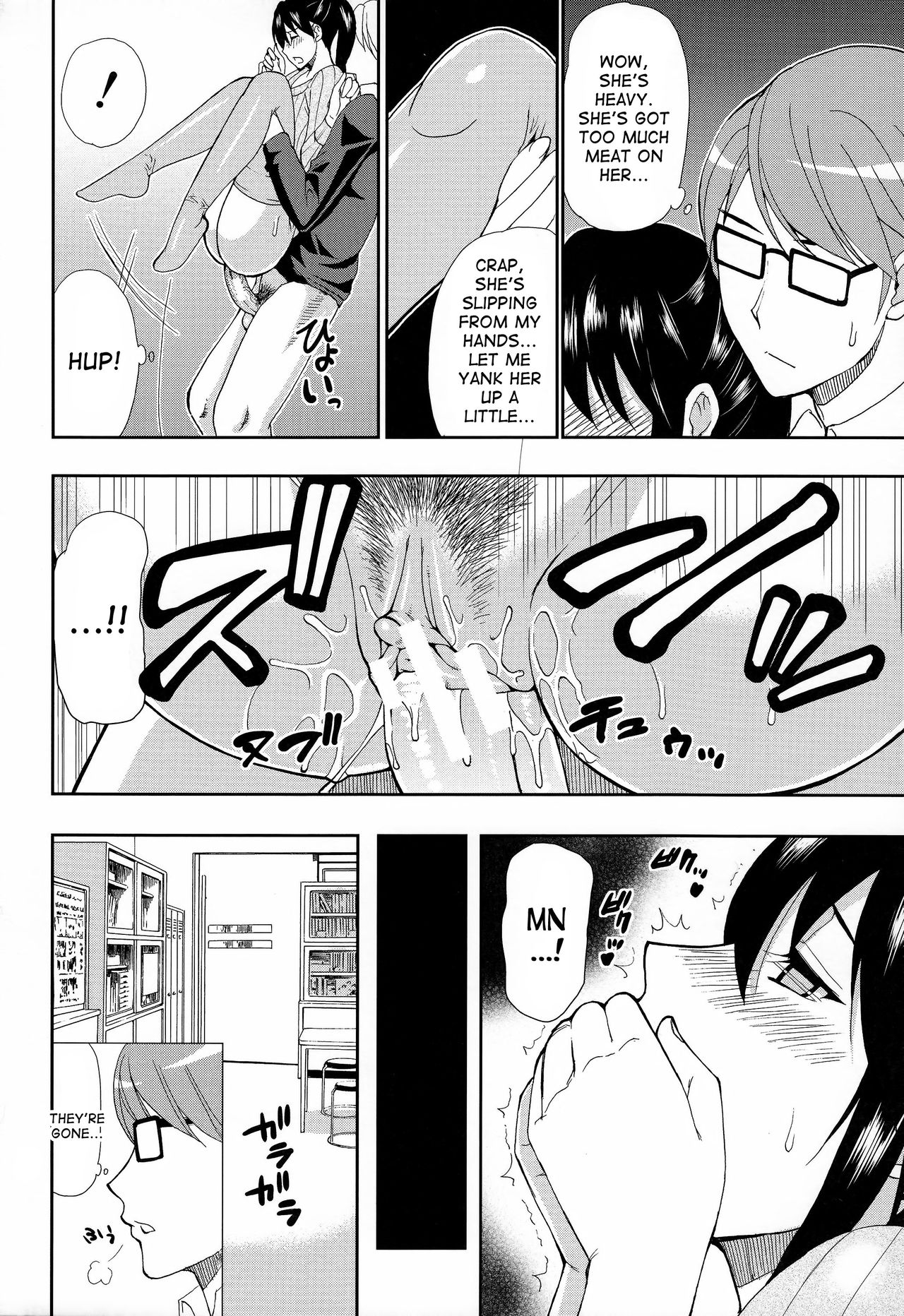 Hitokoishi, Tsuma page 71