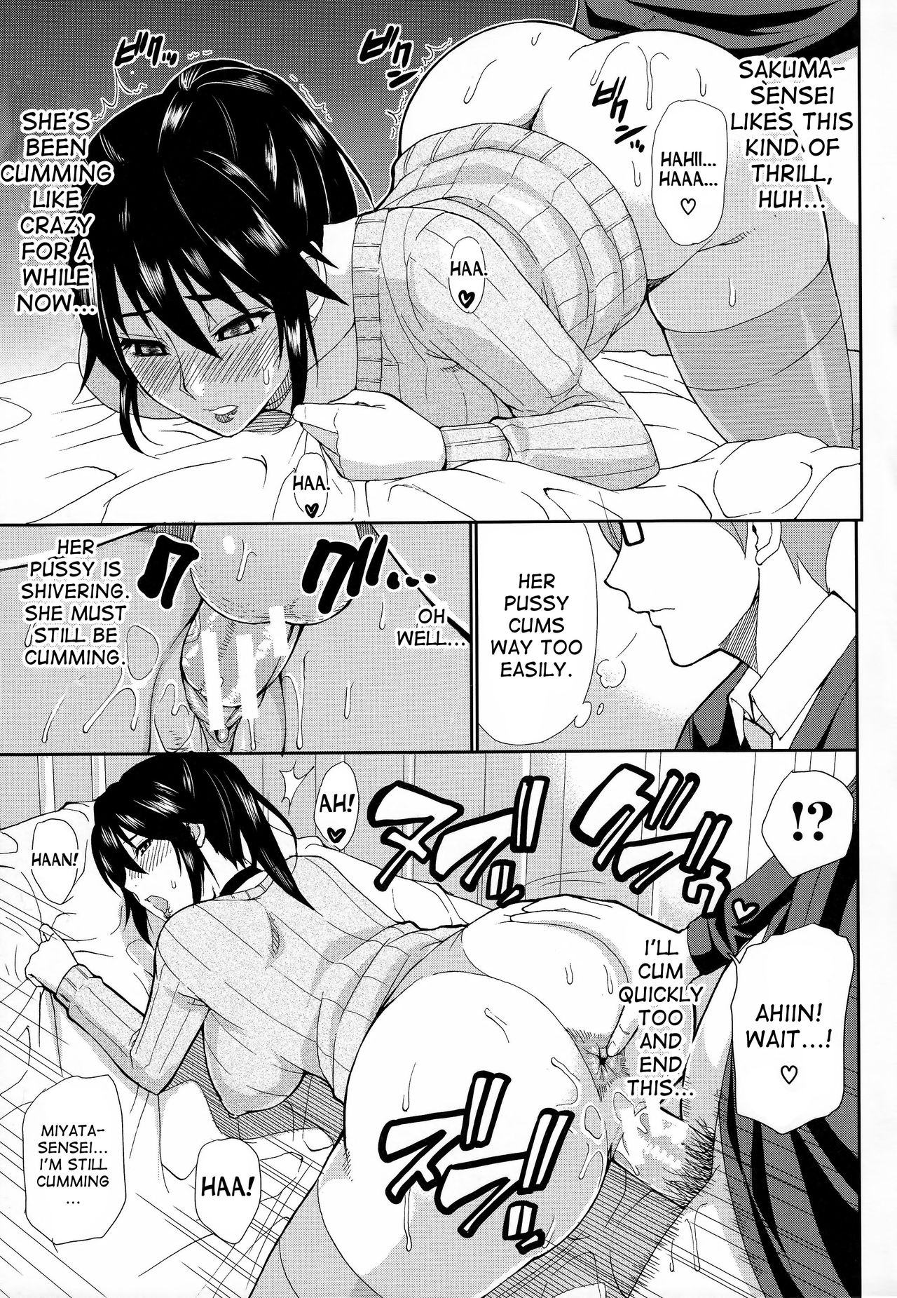Hitokoishi, Tsuma page 72
