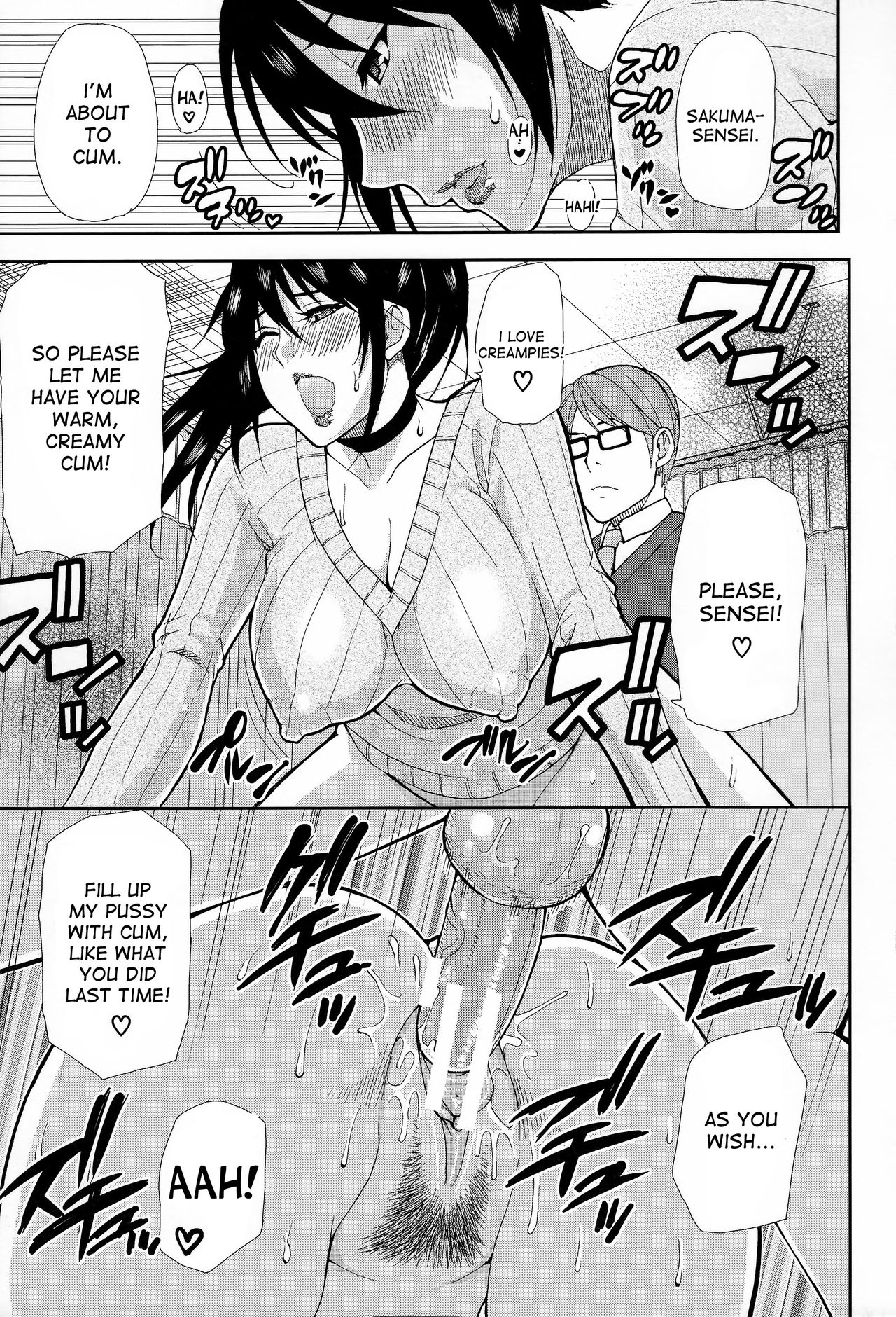 Hitokoishi, Tsuma page 74