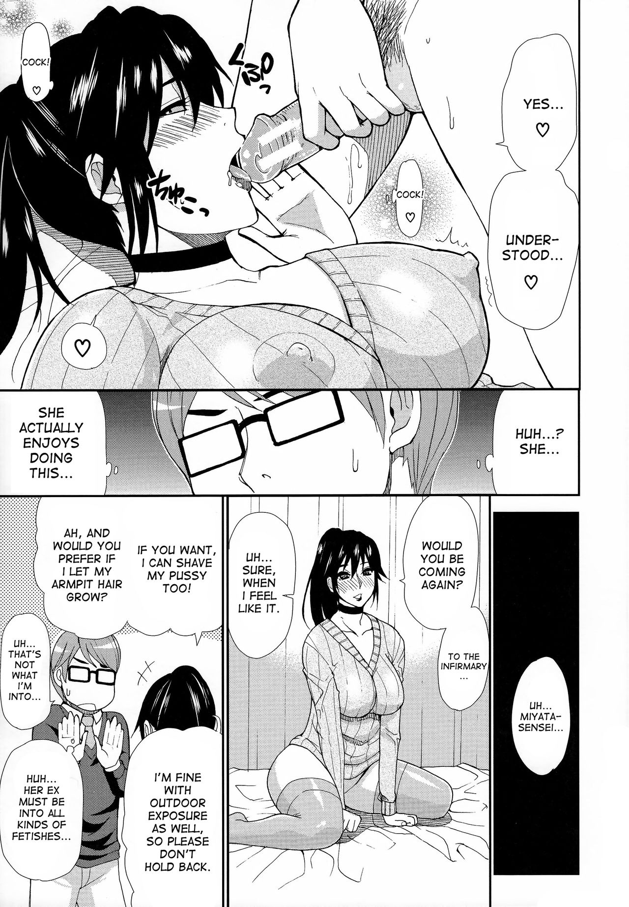 Hitokoishi, Tsuma page 78