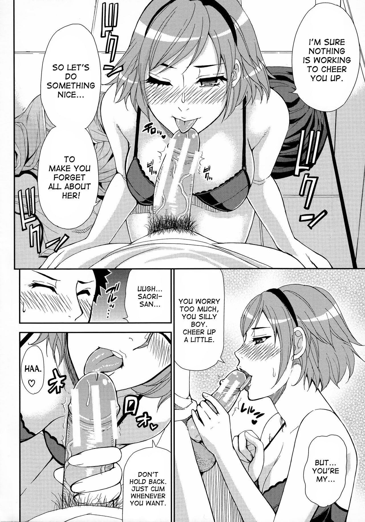 Hitokoishi, Tsuma page 83
