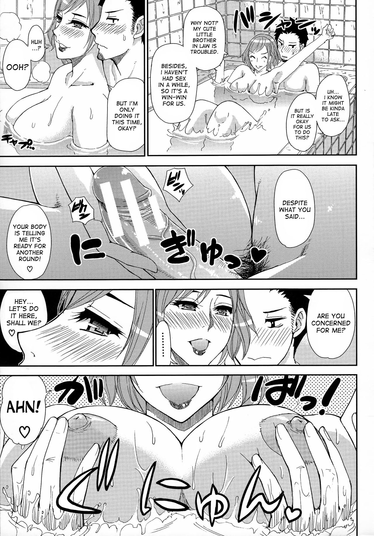 Hitokoishi, Tsuma page 94