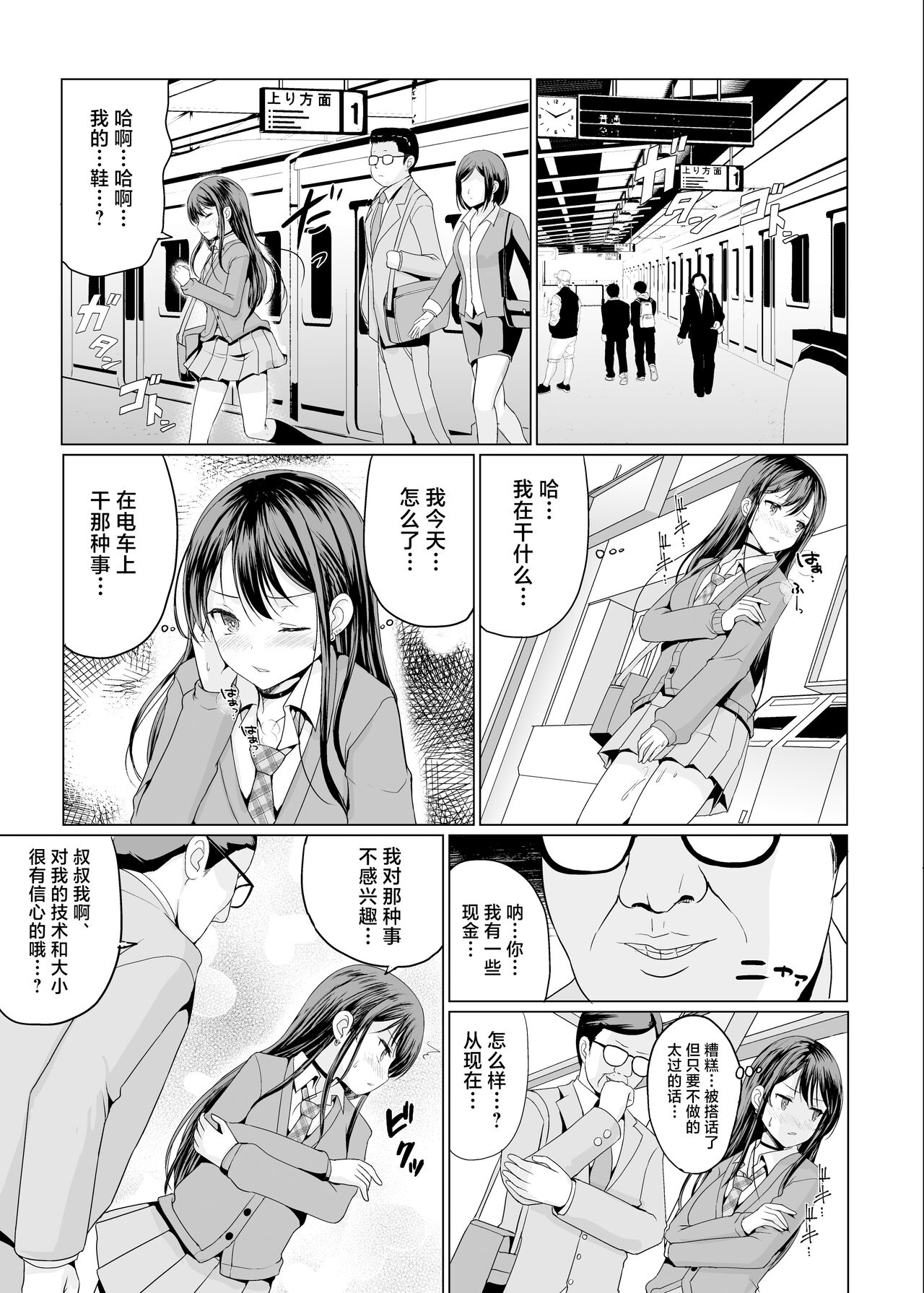 Hitomae de Asoko Miseru to Koufun Shichau Musume page 10
