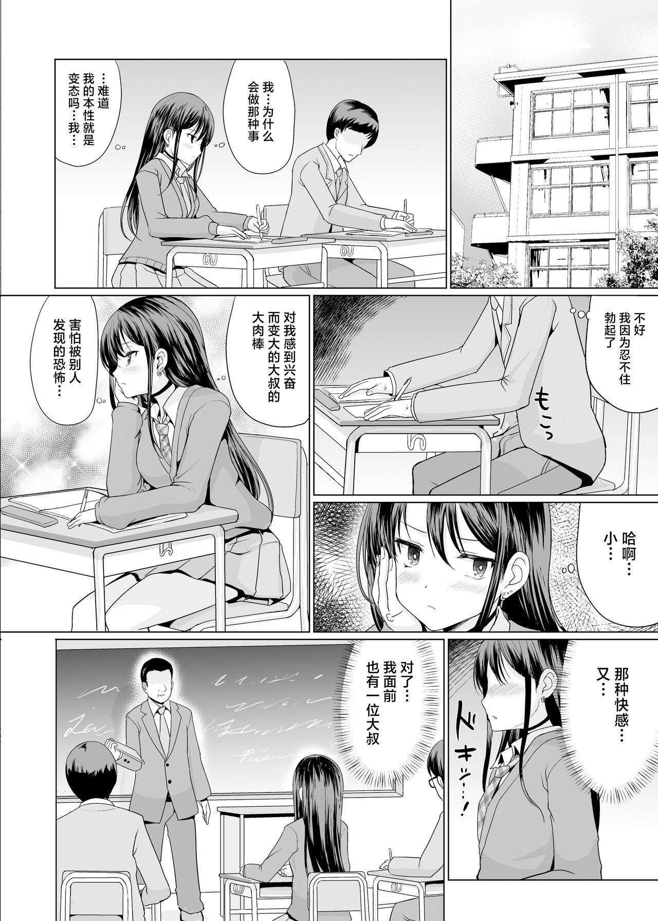 Hitomae de Asoko Miseru to Koufun Shichau Musume page 17