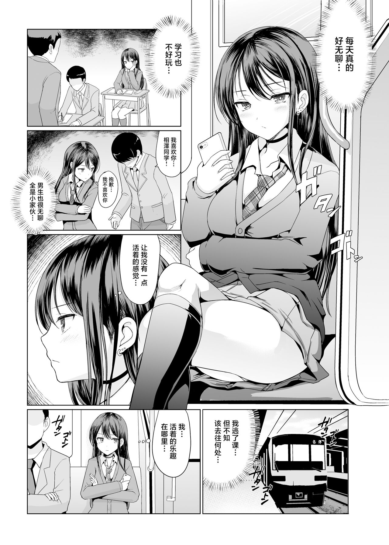 Hitomae de Asoko Miseru to Koufun Shichau Musume page 2