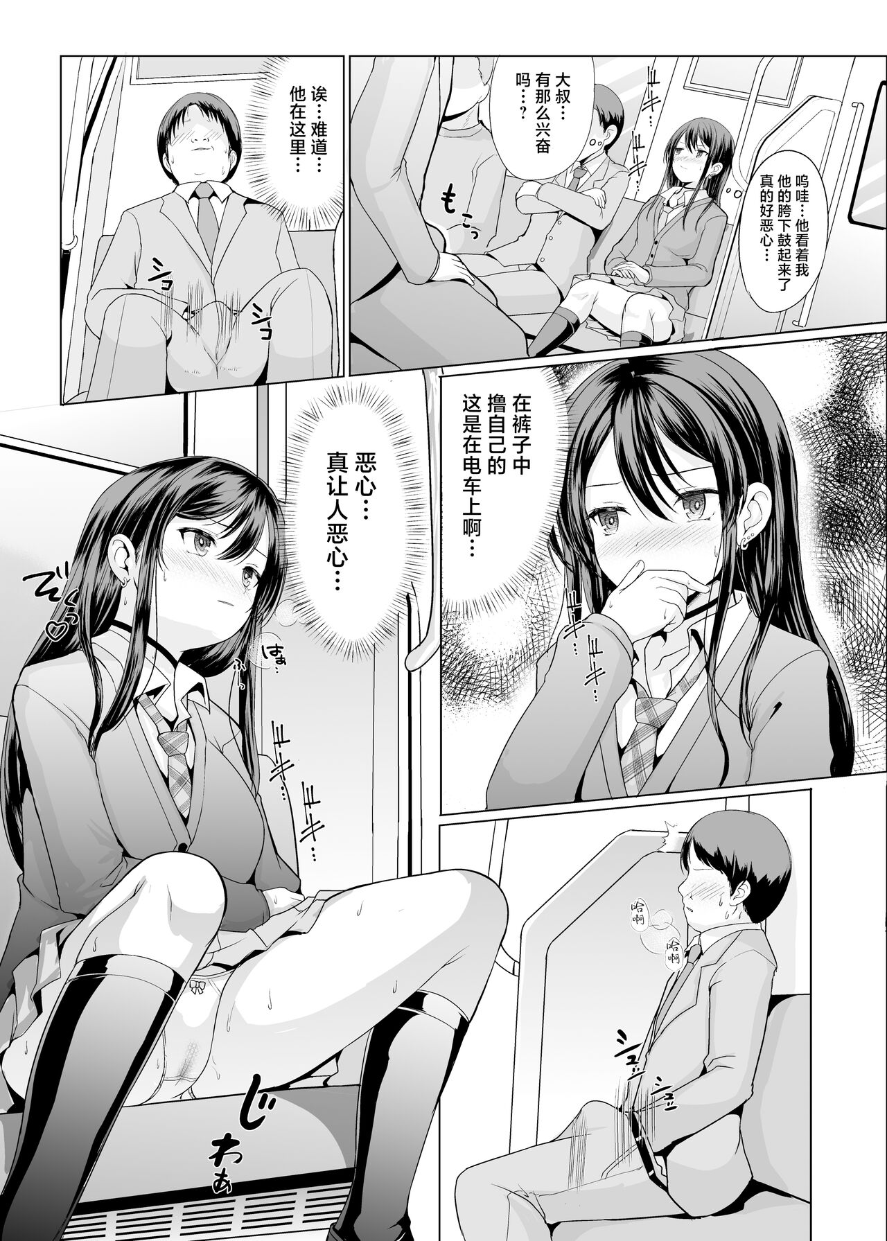Hitomae de Asoko Miseru to Koufun Shichau Musume page 4