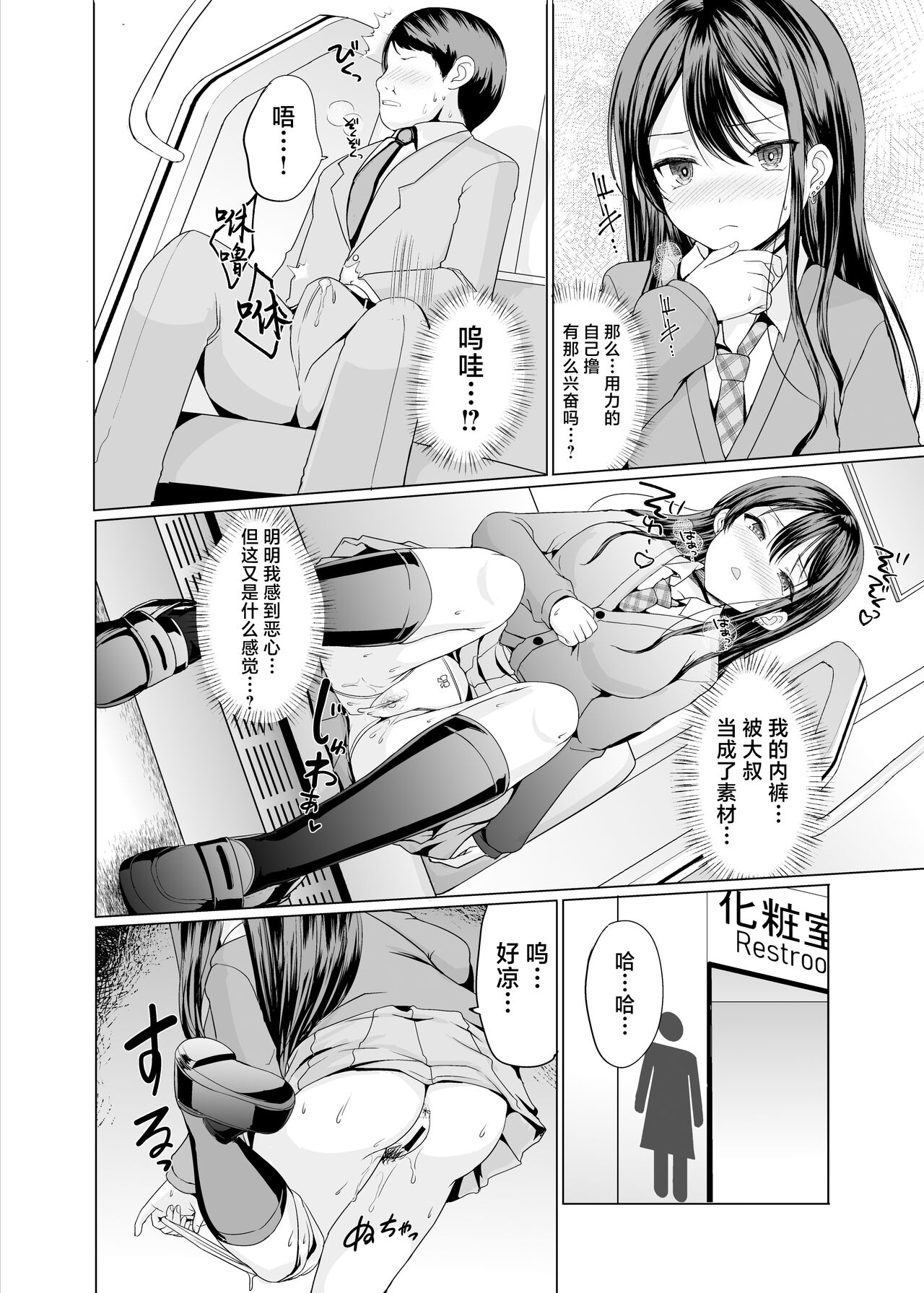 Hitomae de Asoko Miseru to Koufun Shichau Musume page 5