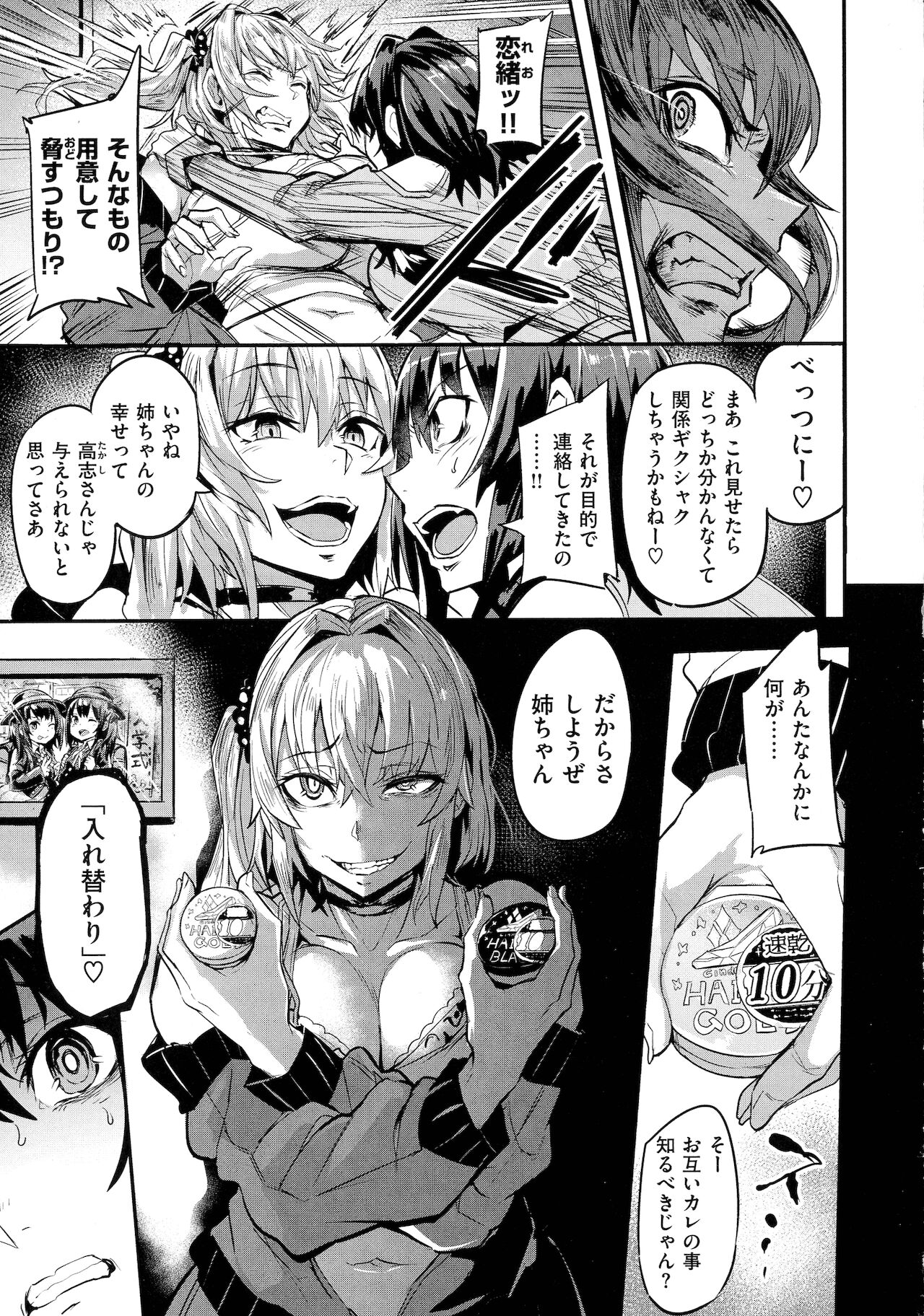 Hitorijime - First Come First Served page 13
