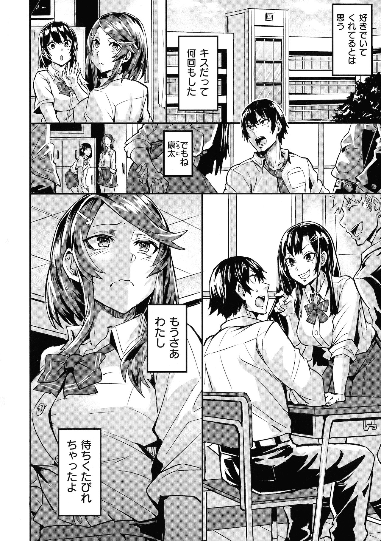 Hitorijime - First Come First Served page 132