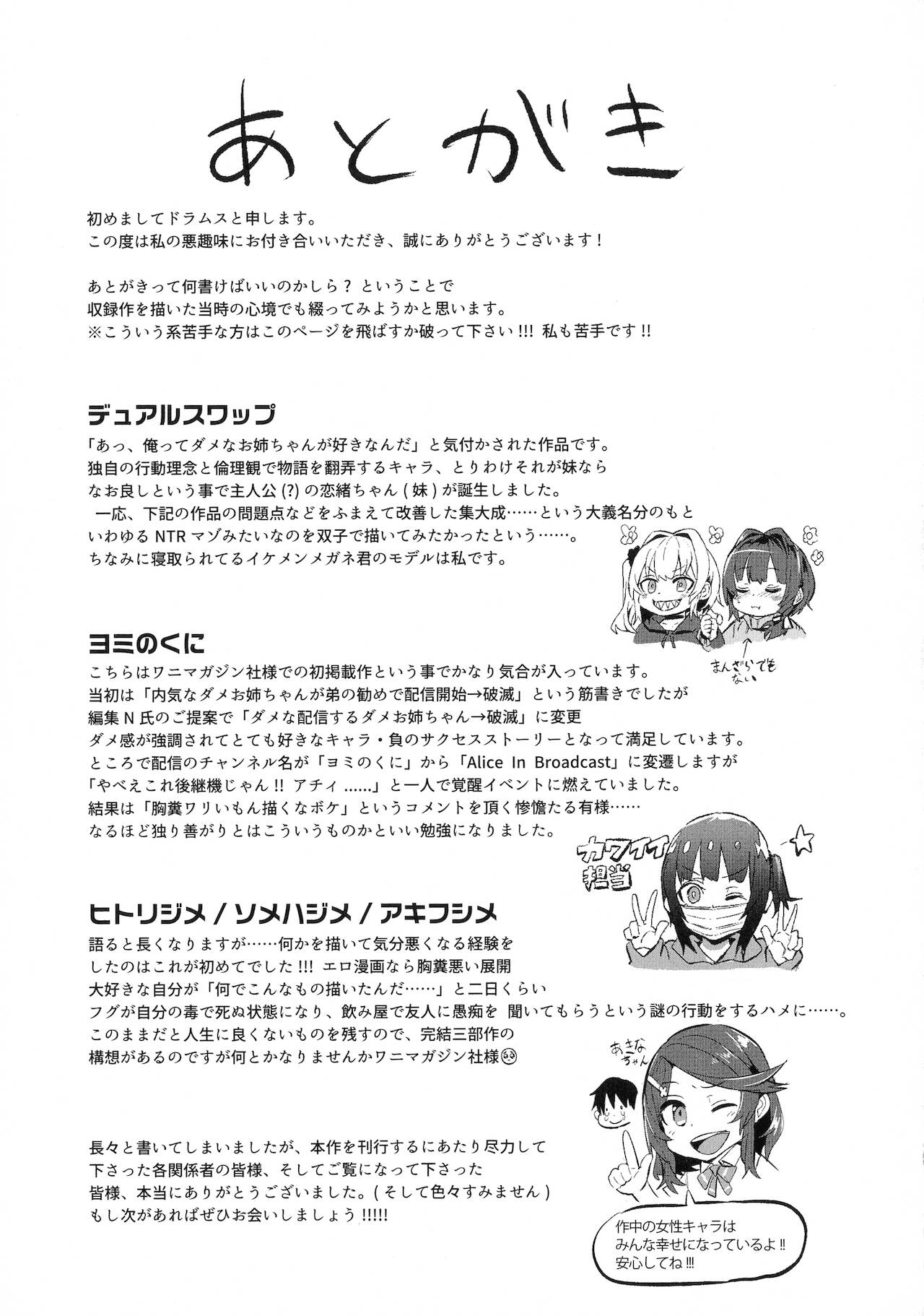 Hitorijime - First Come First Served page 161