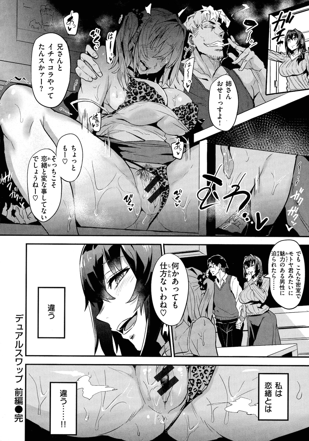 Hitorijime - First Come First Served page 28