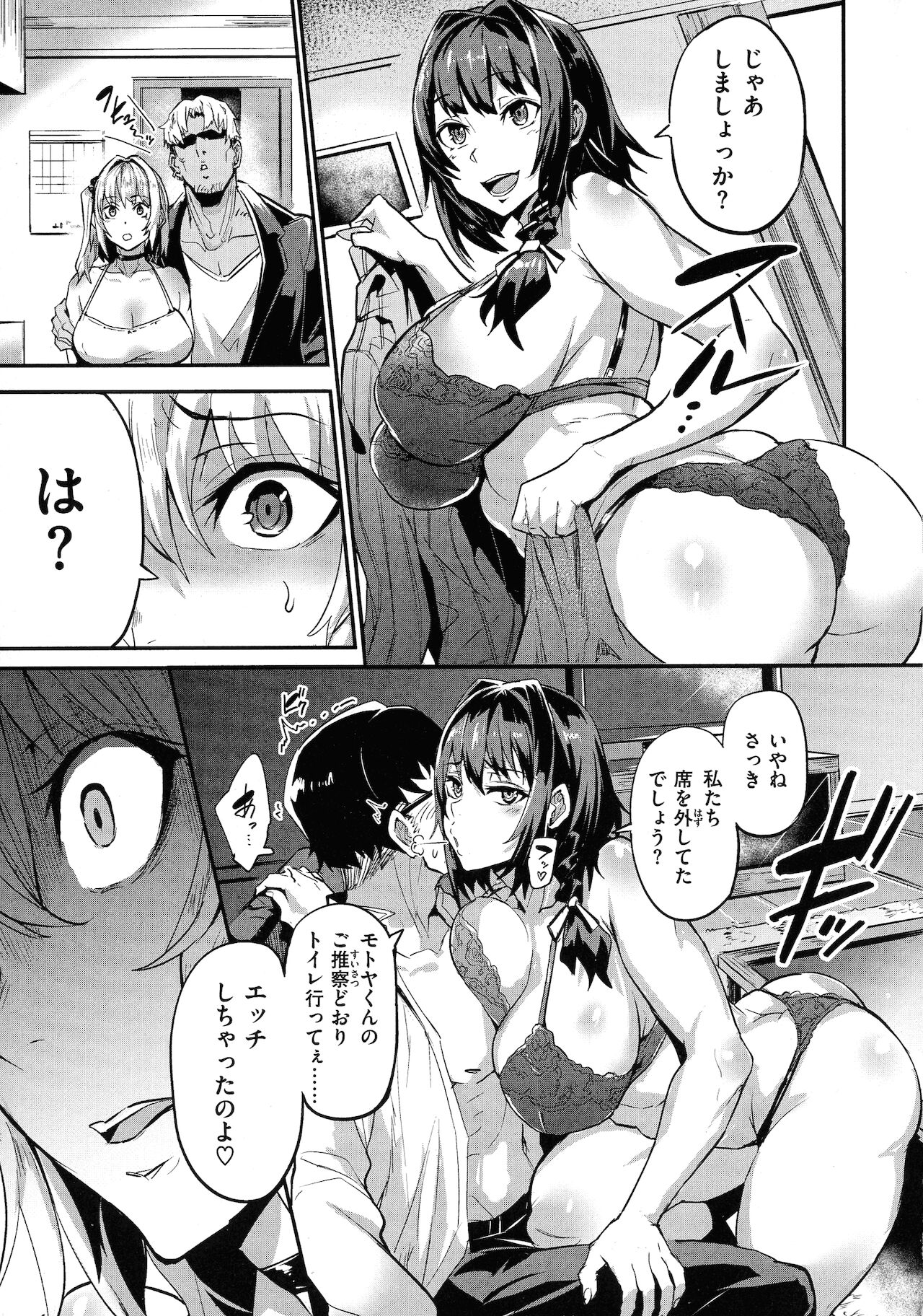 Hitorijime - First Come First Served page 31
