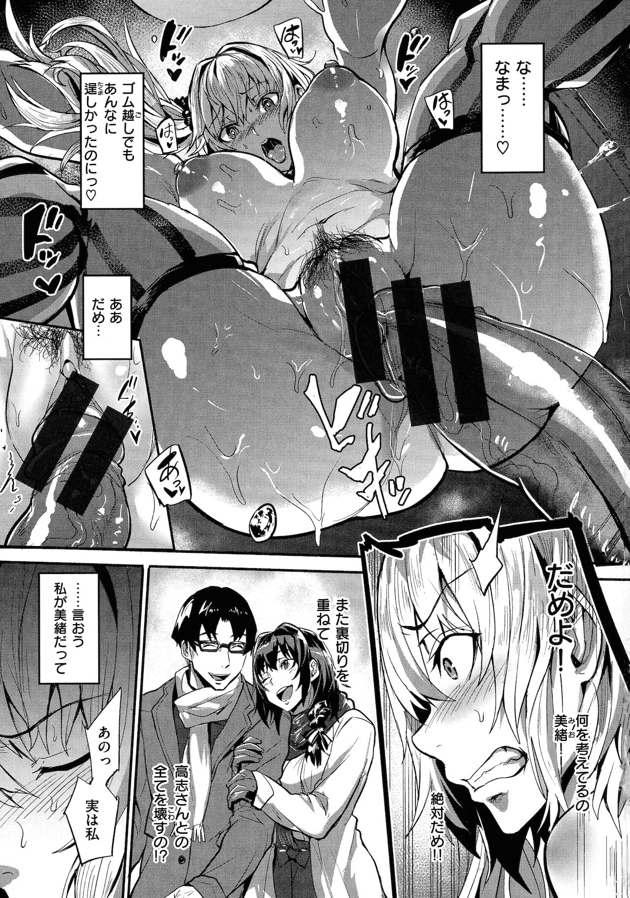 Hitorijime - First Come First Served page 33