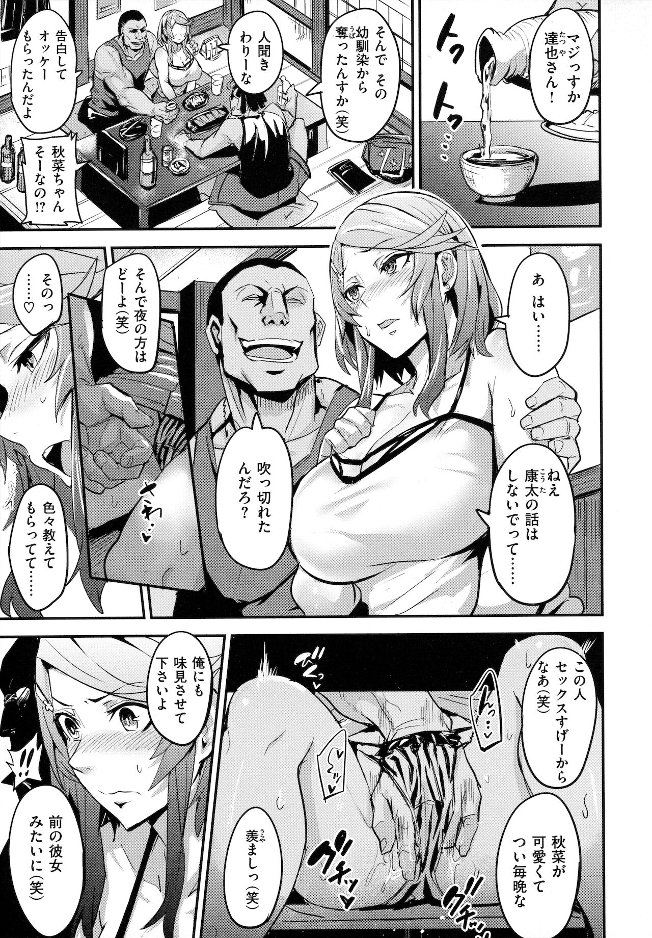 Hitorijime - First Come First Served page 130