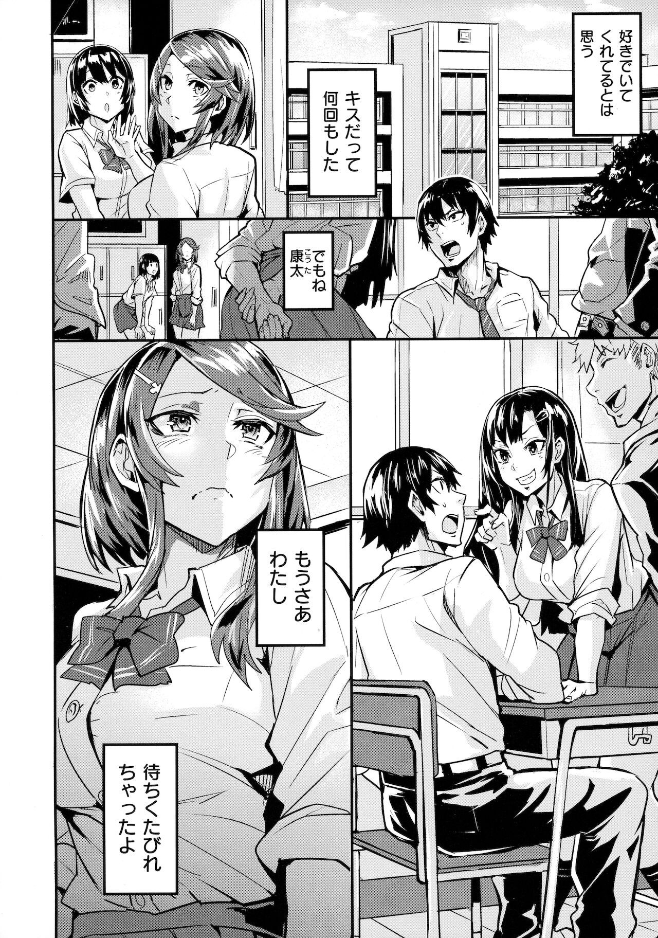 Hitorijime - First Come First Served page 135