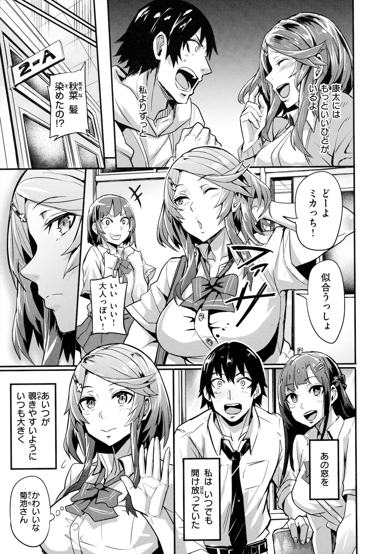 Hitorijime - First Come First Served page 162