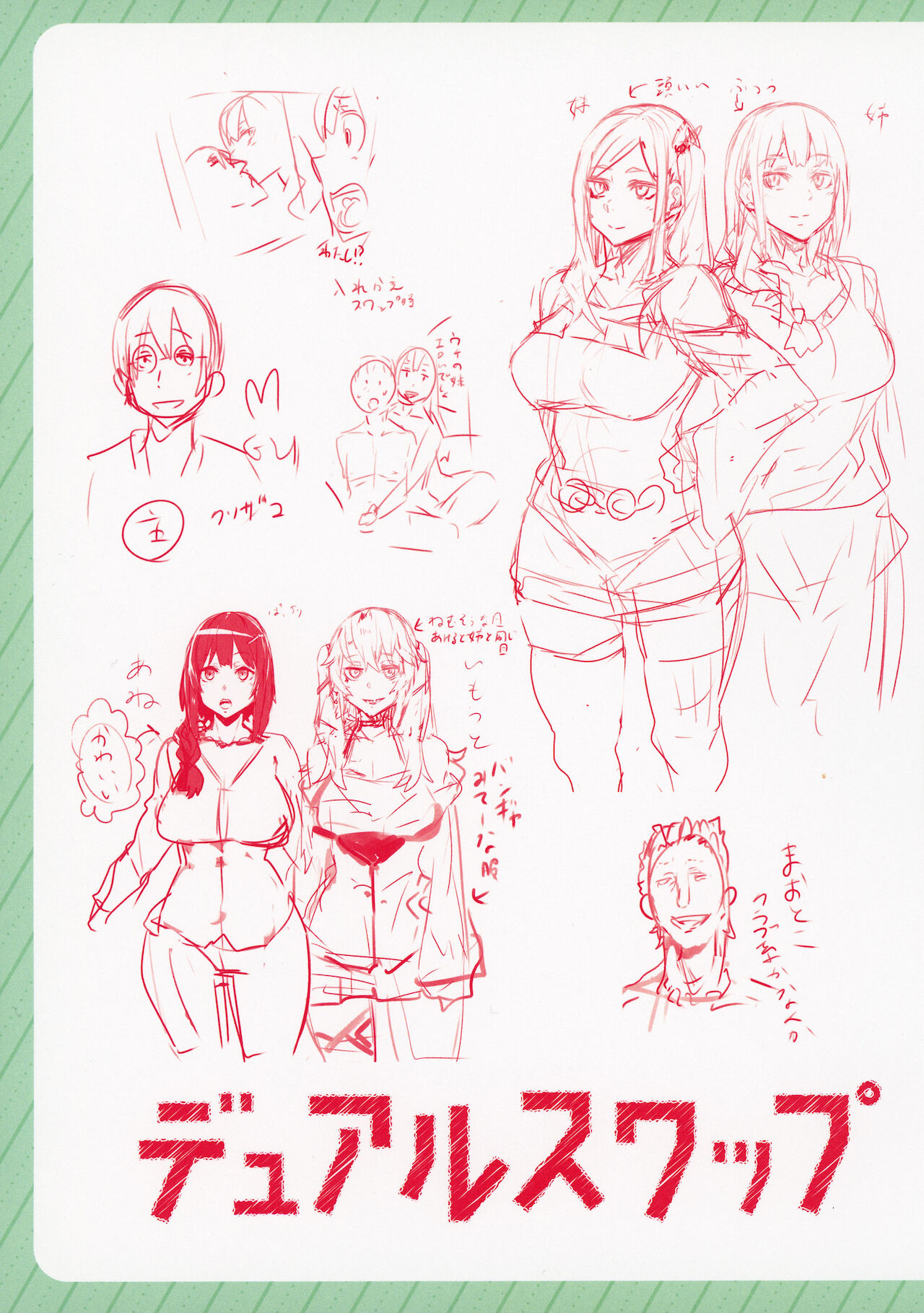 Hitorijime - First Come First Served page 173
