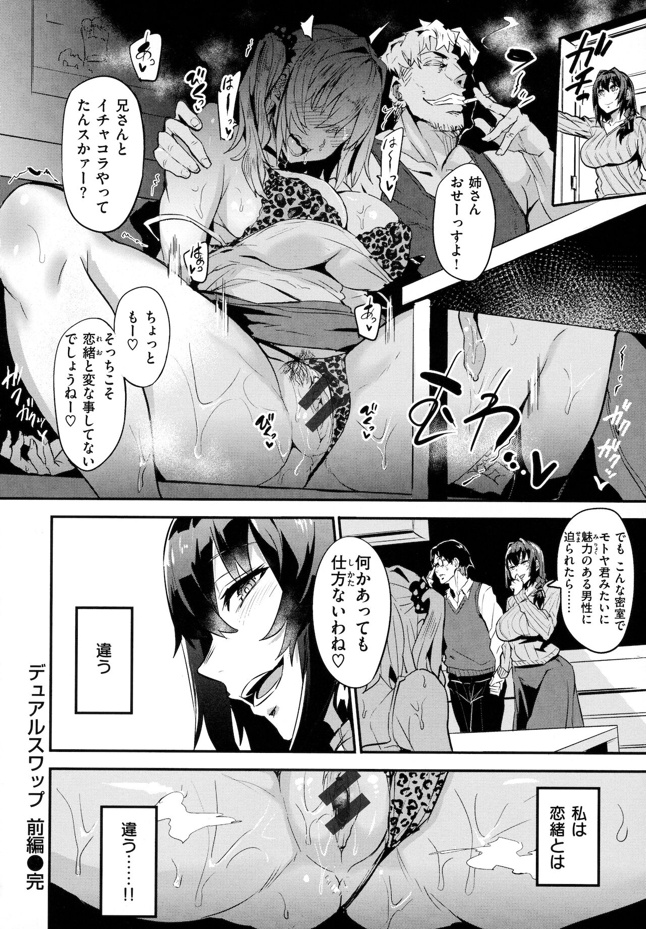 Hitorijime - First Come First Served page 31