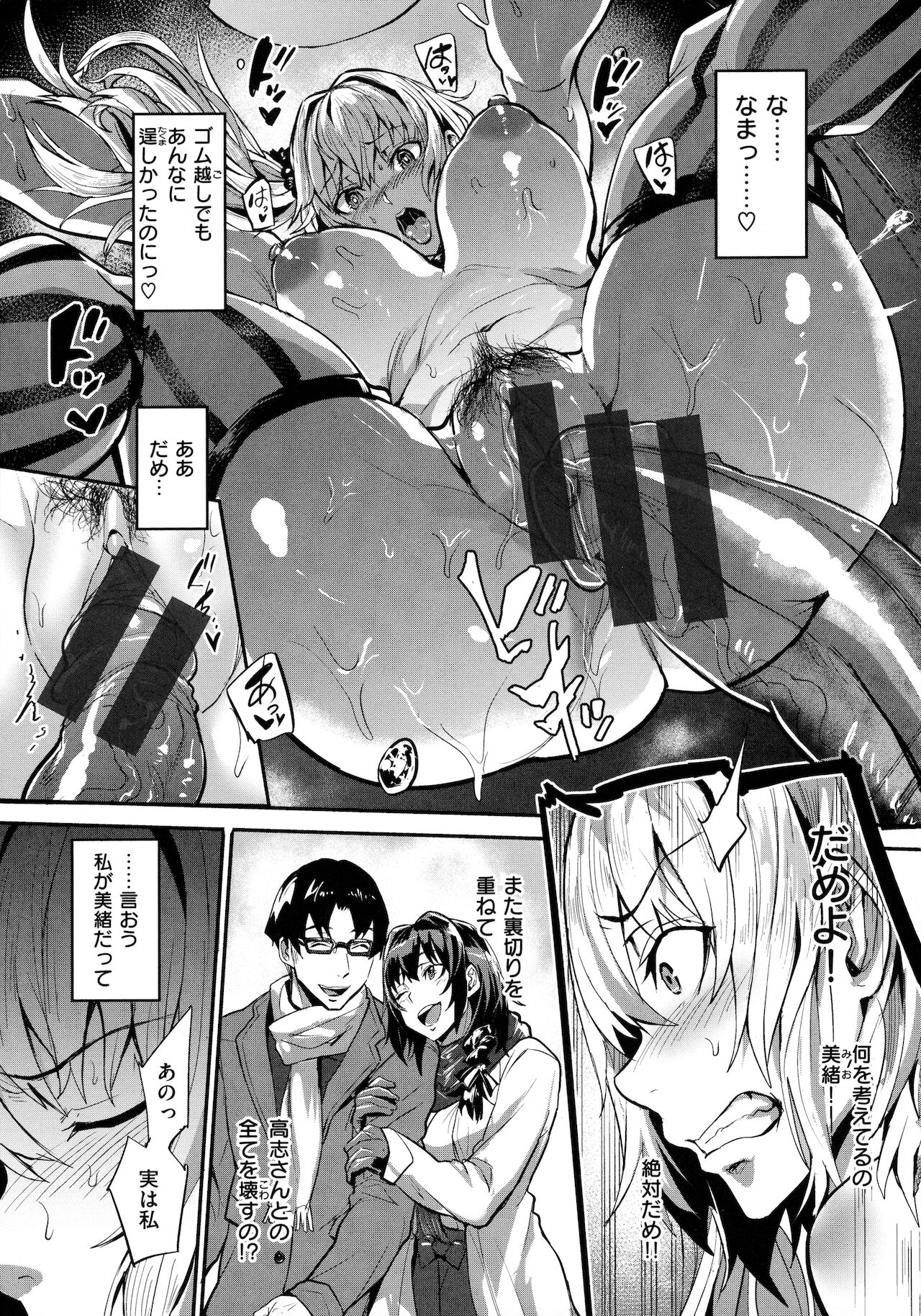 Hitorijime - First Come First Served page 36