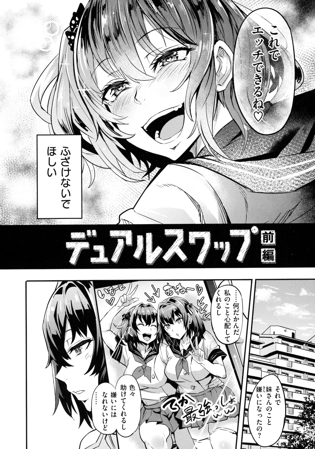 Hitorijime - First Come First Served page 9