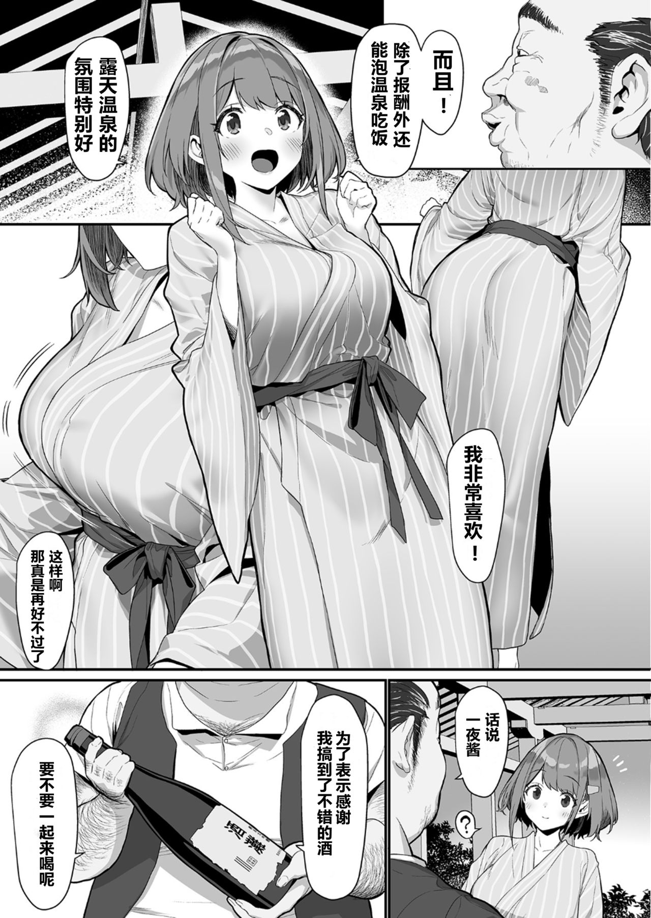 Hitoyo-chan no Junan 2 page 5