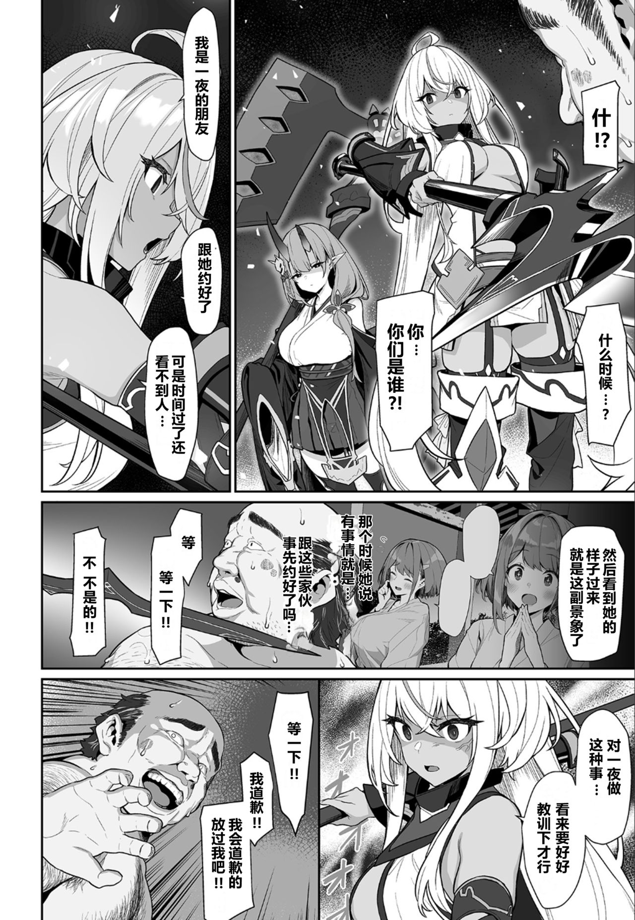 Hitoyo-chan no Junan 2 page 52