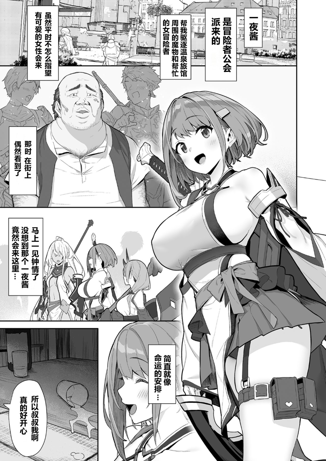 Hitoyo-chan no Junan 2 page 7