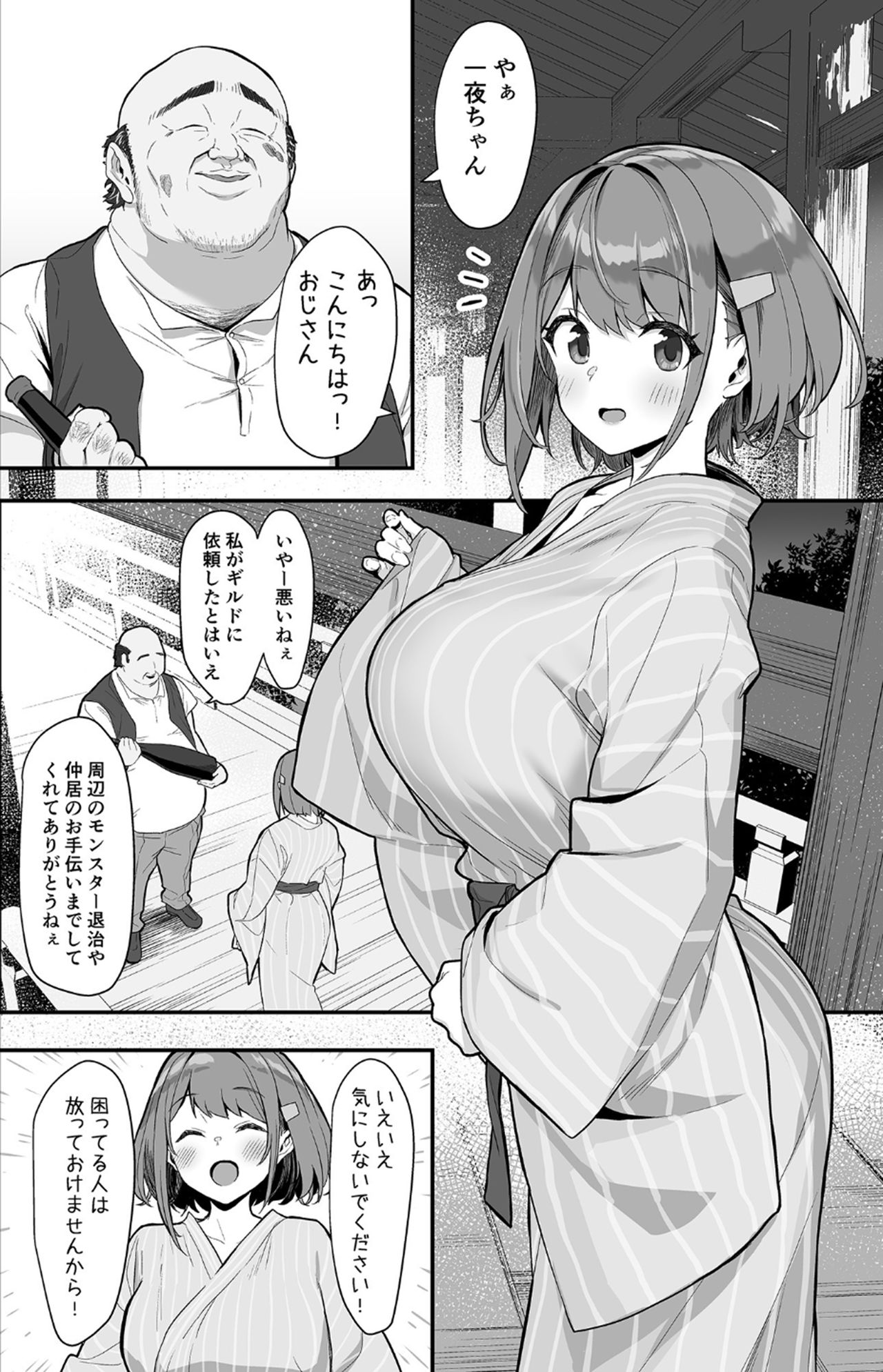 Hitoyo-chan no Junan 2 page 3