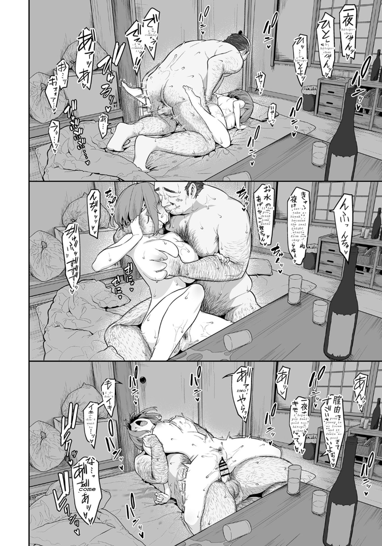 Hitoyo-chan no Junan 2 page 41