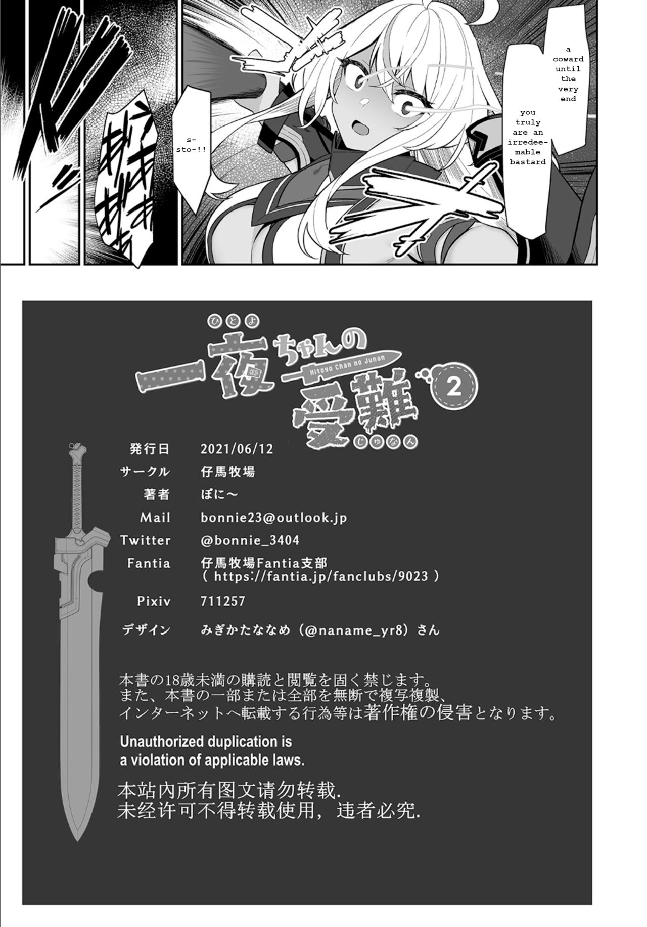 Hitoyo-chan no Junan 2 page 52